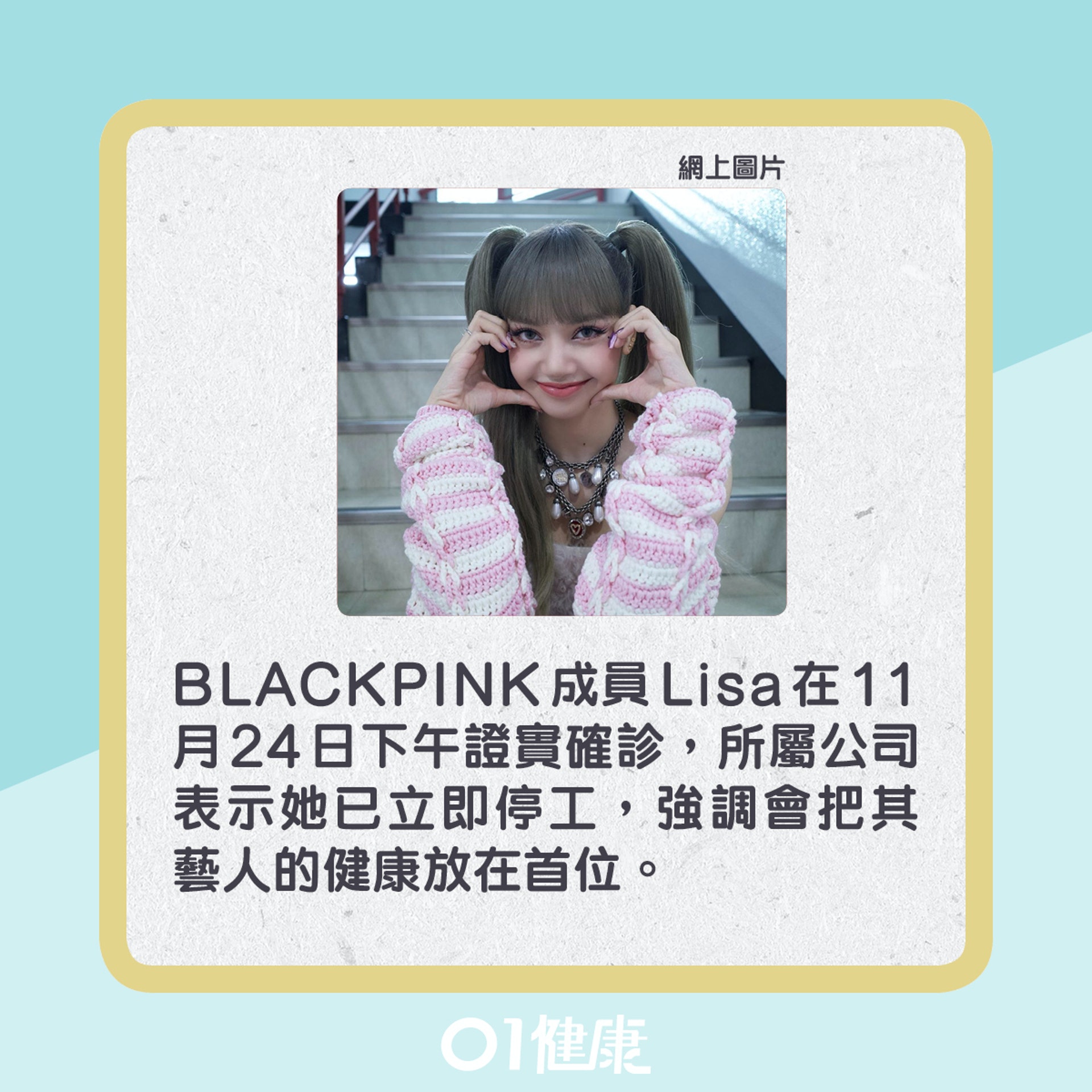 不少韓國藝人均曾染上新冠肺炎。(01製圖) 不少韓國藝人均曾染上新冠肺炎。(01製圖)