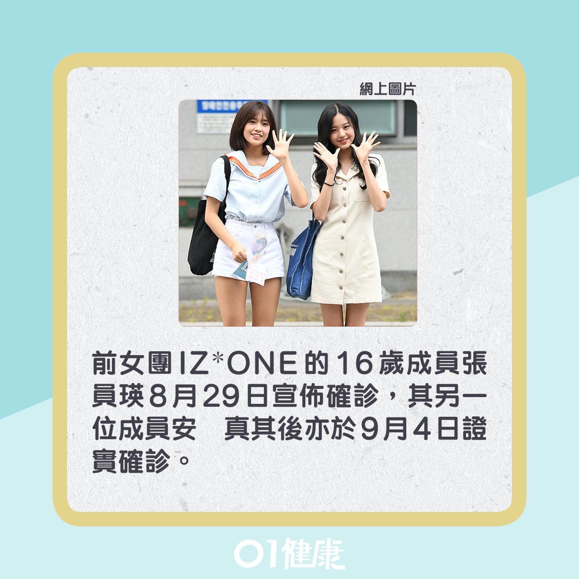 不少韓國藝人均曾染上新冠肺炎。(01製圖) 不少韓國藝人均曾染上新冠肺炎。(01製圖)
