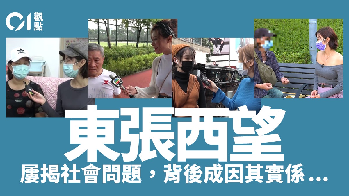當社會問題變成節目題材 當社會問題變成節目題材