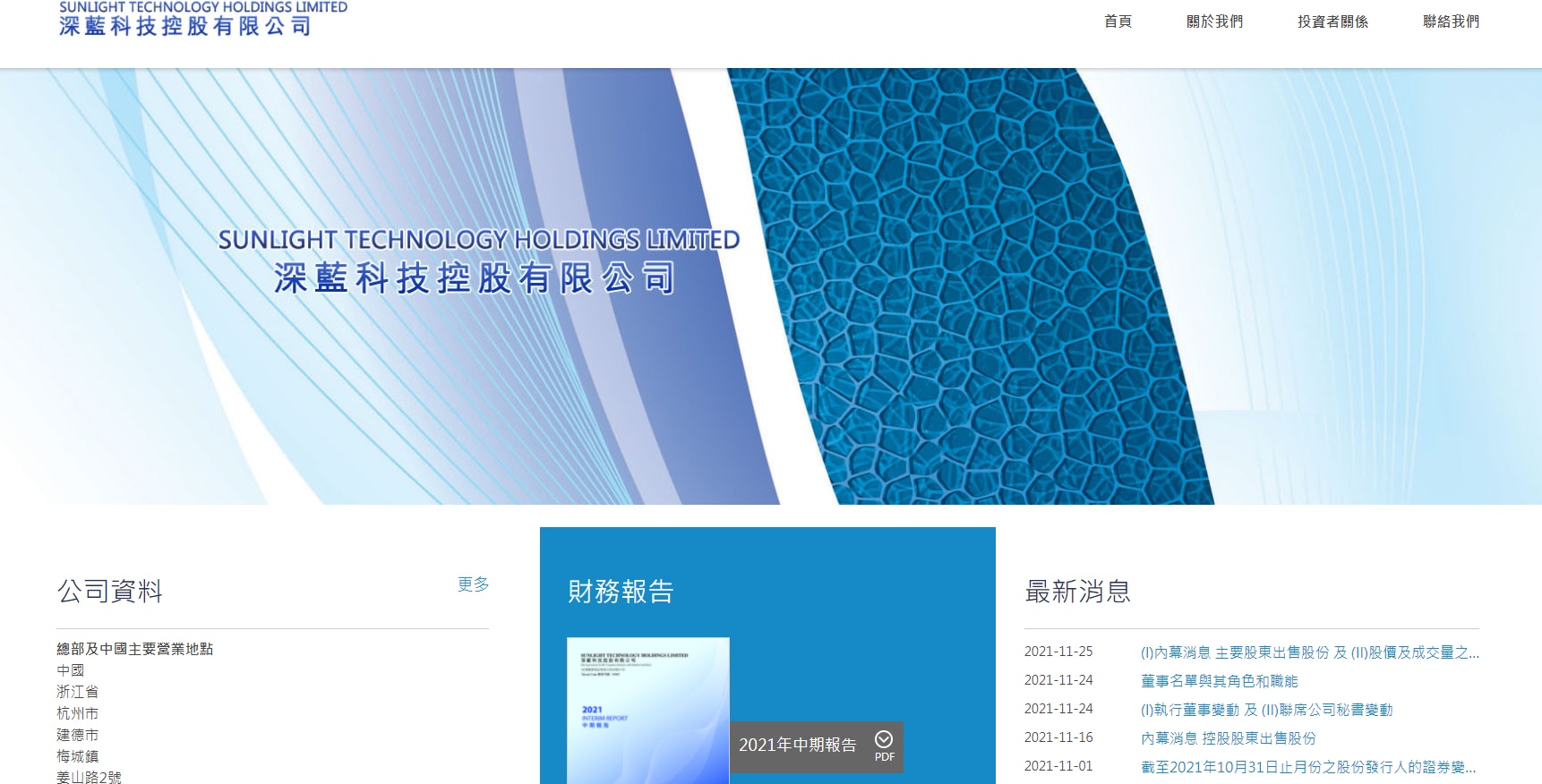 台媒﹕元大證券交易系統疑似出現問題客戶被自動買港股深藍科技