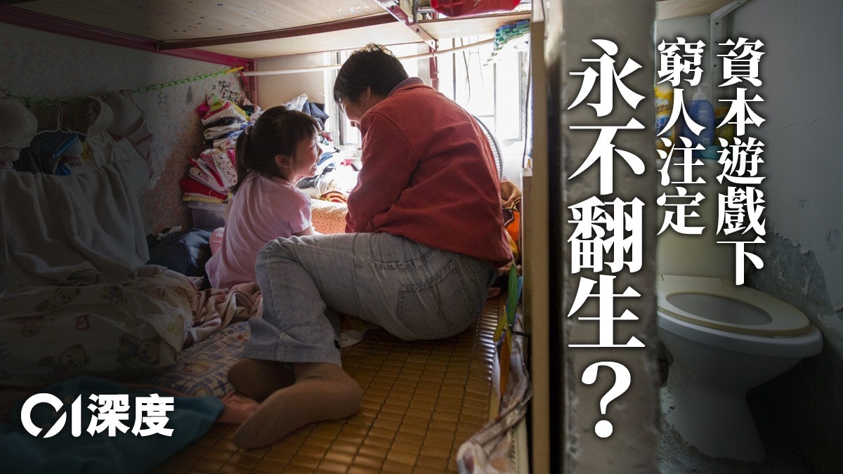 香港社會如何實現「共同富裕」? 香港社會如何實現「共同富裕」?