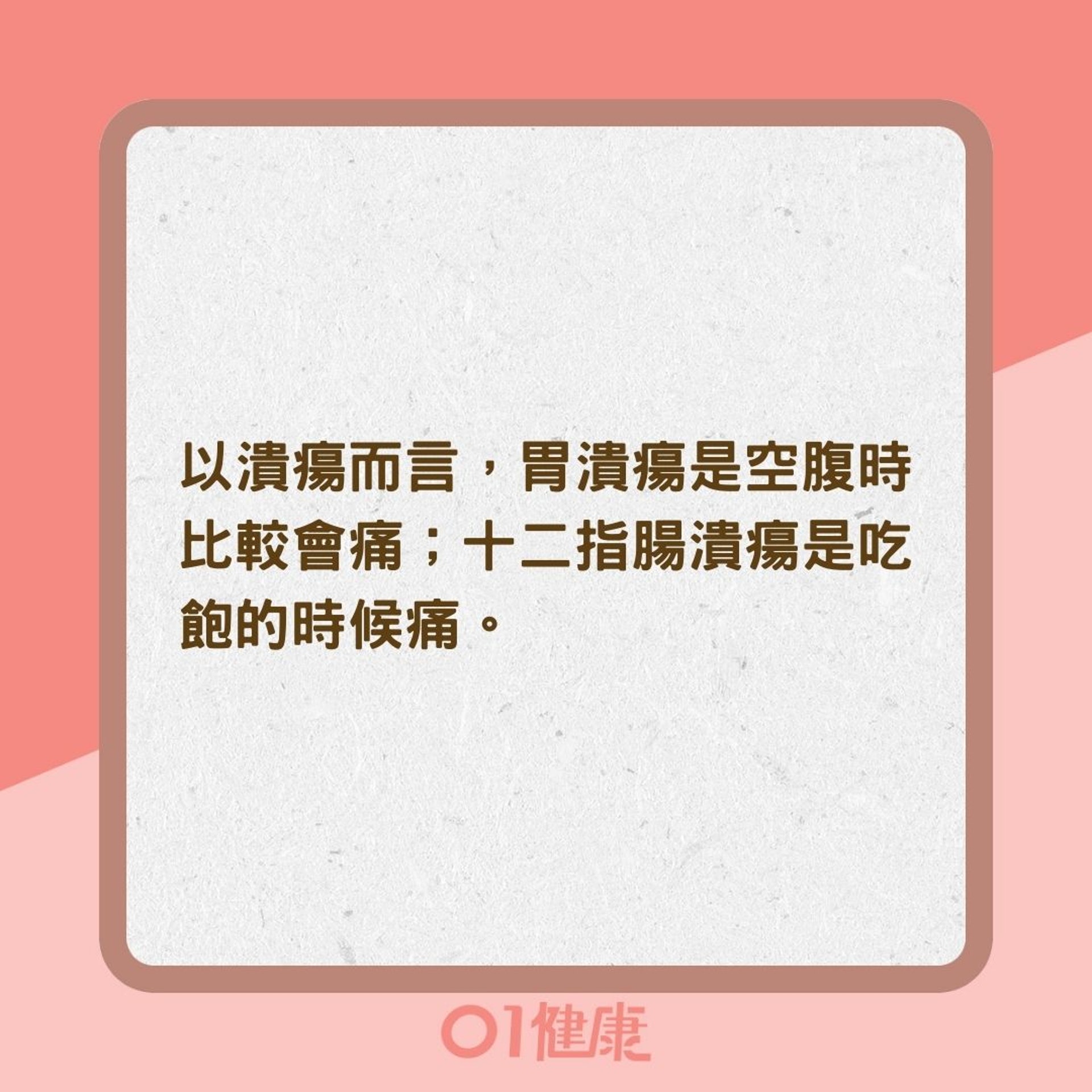 1招分辨胃痛、膽結石、胰臟痛(01製圖) 1招分辨胃痛、膽結石、胰臟痛(01製圖)