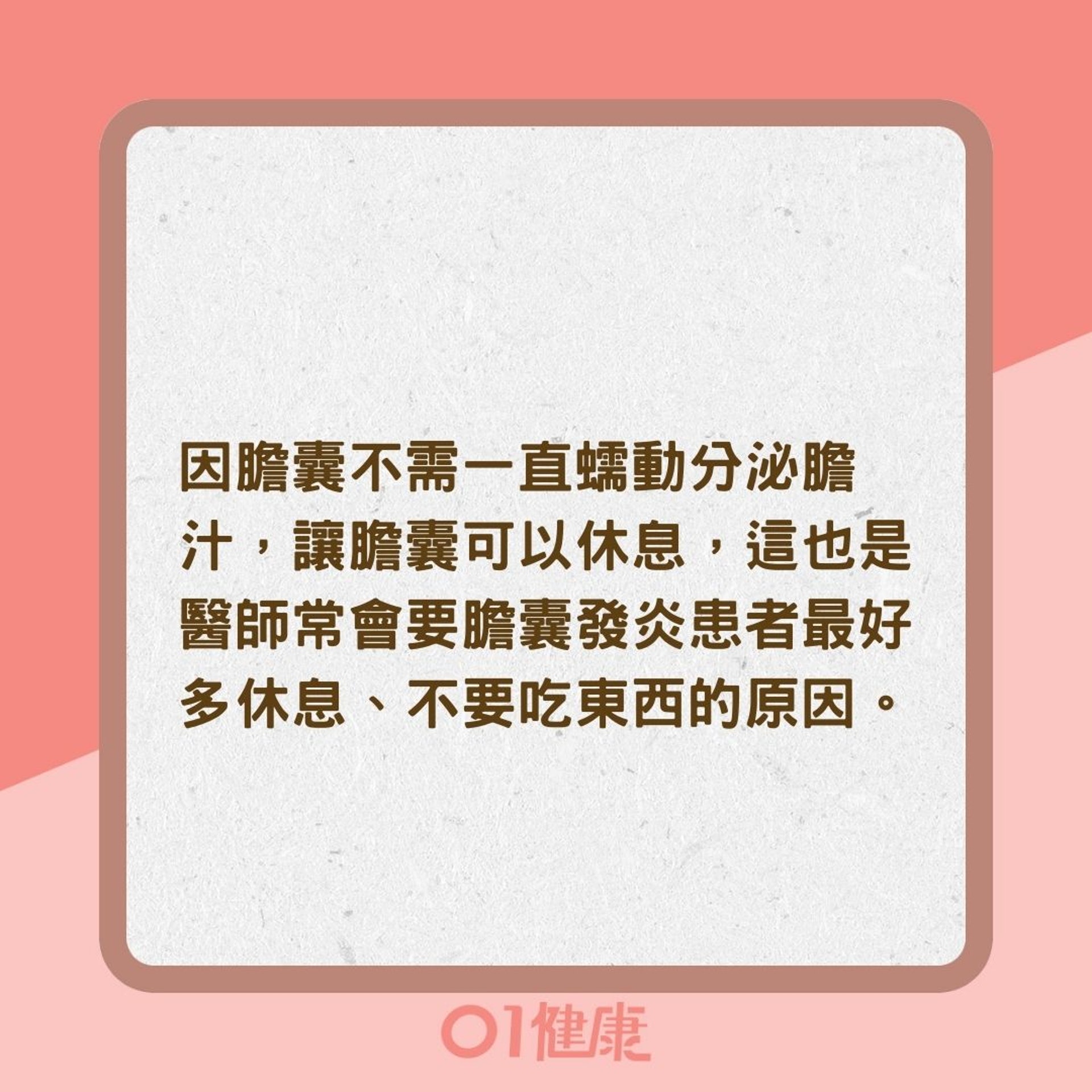 1招分辨胃痛、膽結石、胰臟痛（01製圖）