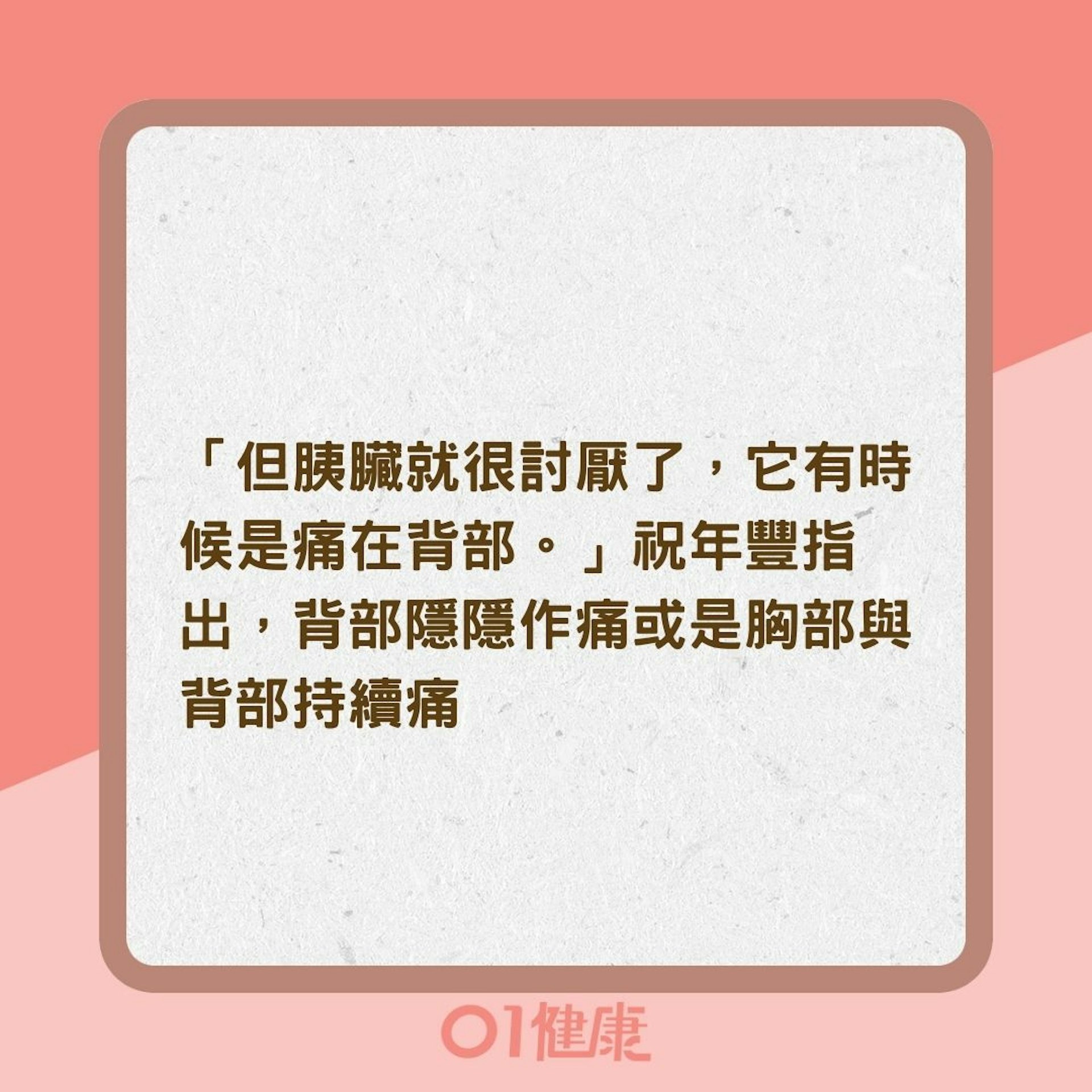 1招分辨胃痛、膽結石、胰臟痛（01製圖）