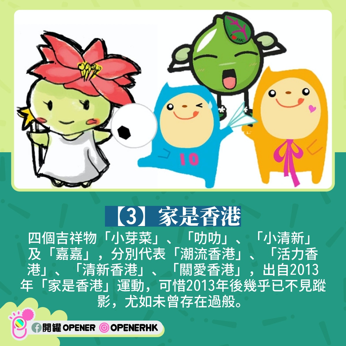 李家超大推開心香港吉祥物！網民熱議「開心購物兔」：小學生畫？