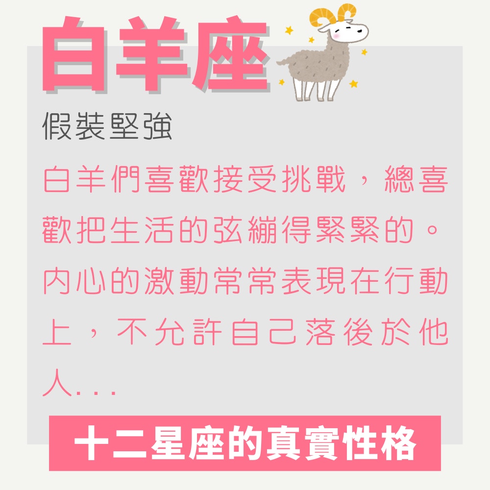 12星座性格分析其實唔準 真正個性顛覆想像金牛老實原來係假