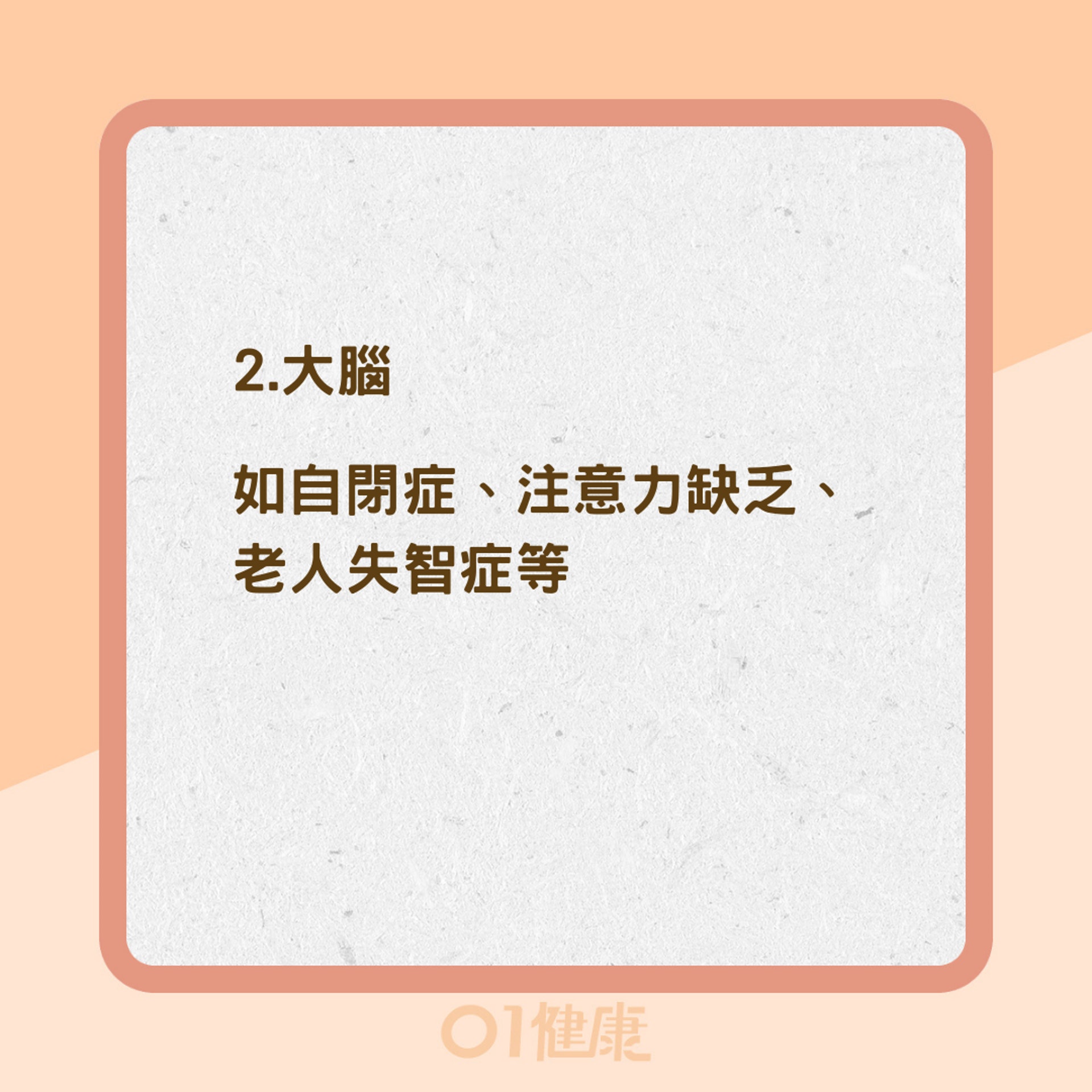 腸道菌影響5大系統(01製圖) 腸道菌影響5大系統(01製圖)