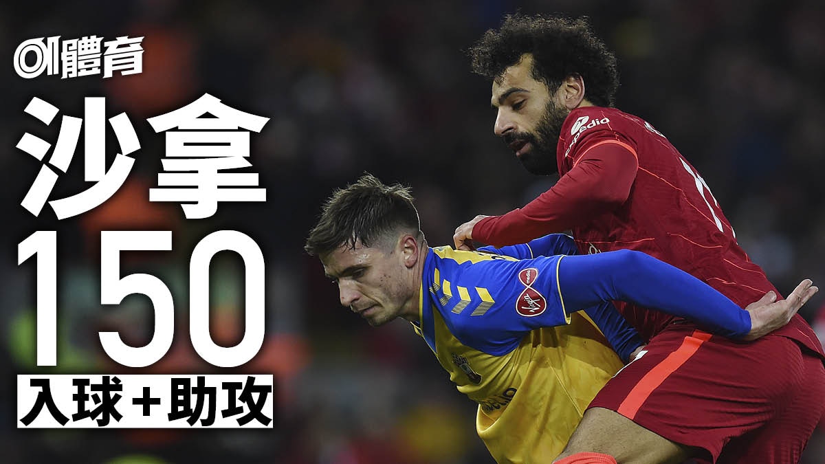 英超｜祖達梅開二度　利物浦大勝修咸頓　謝拉特領維拉兩連勝