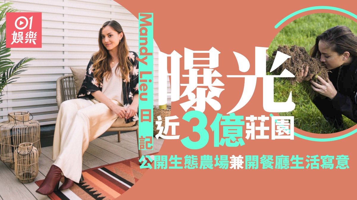 洗米華囚18年|Mandy Lieu日記透露第一次做媽媽抱起女兒心情 洗米華囚18年|Mandy Lieu日記透露第一次做媽媽抱起女兒心情