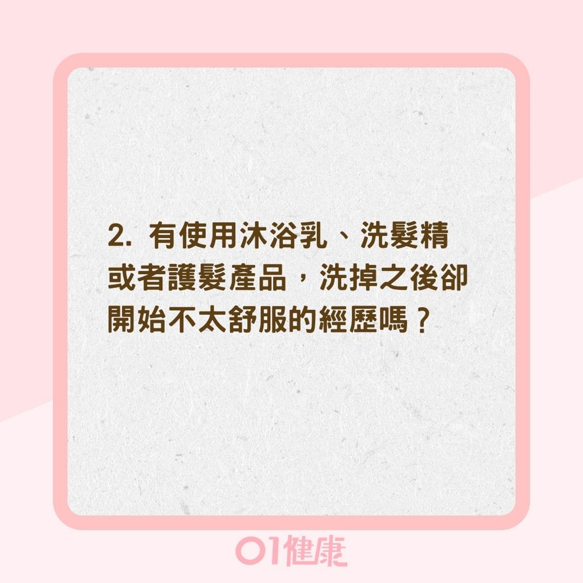 5個問題判斷你是不是敏感性肌膚(01製圖) 5個問題判斷你是不是敏感性肌膚(01製圖)