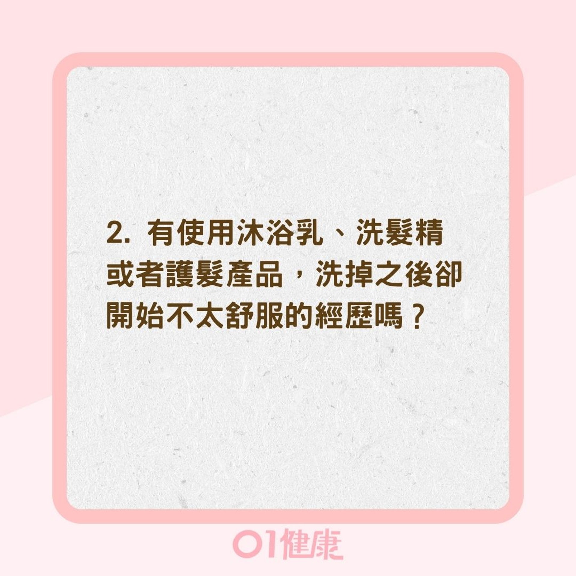 5個問題判斷你是不是敏感性肌膚（01製圖）