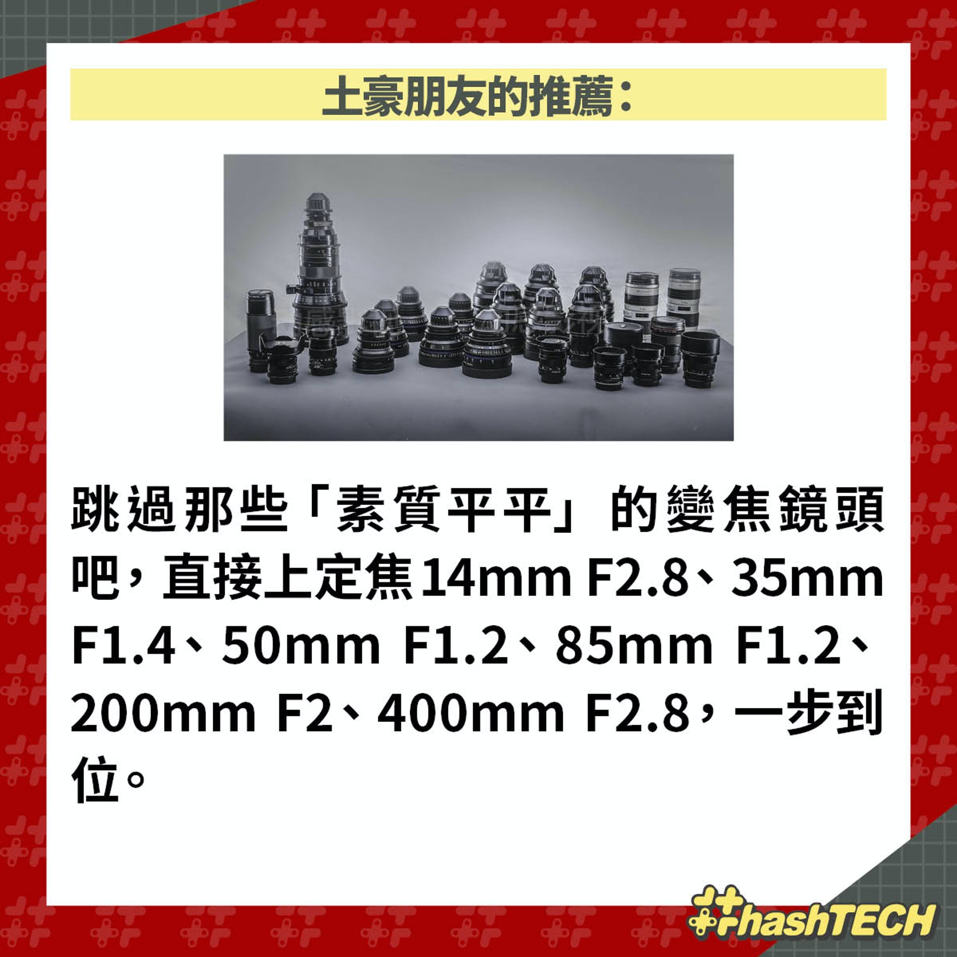 第一支鏡頭推薦那款?專業攝影師有這建議。(01製圖/中關村在線提供) 第一支鏡頭推薦那款?專業攝影師有這建議。(01製圖/中關村在線提供)