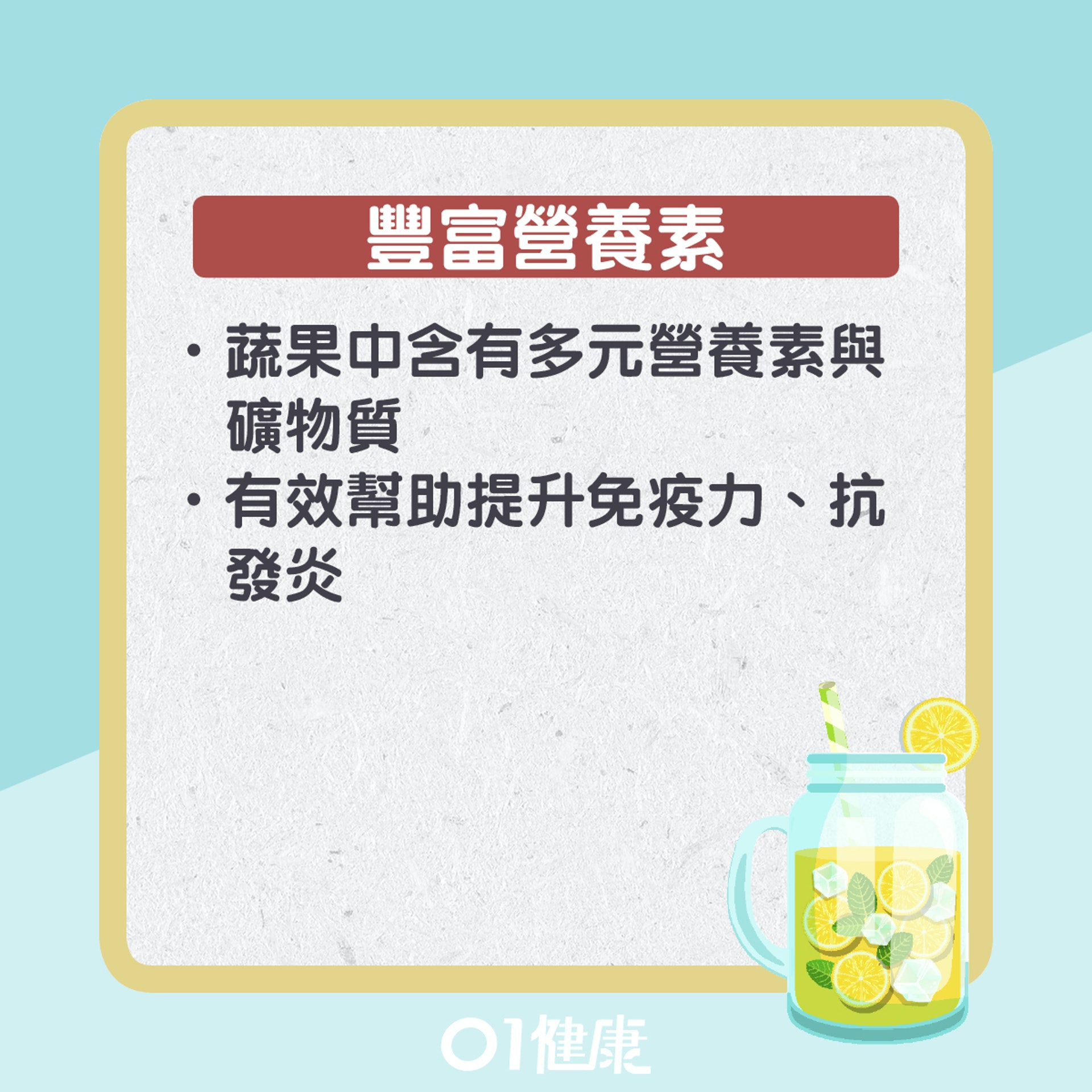 排毒水知多啲。(01製圖) 排毒水知多啲。(01製圖)