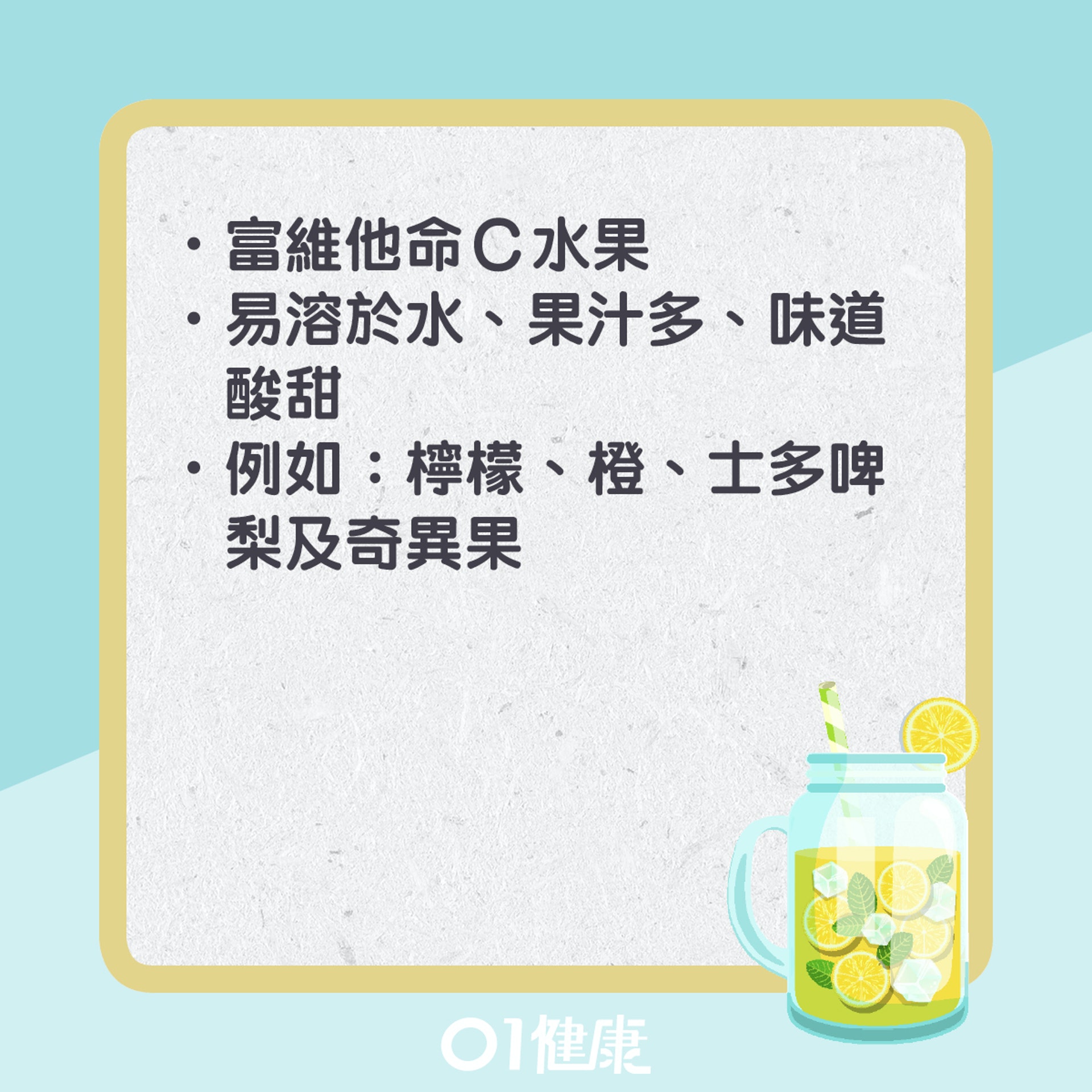 排毒水注意事項。(01製圖) 排毒水注意事項。(01製圖)