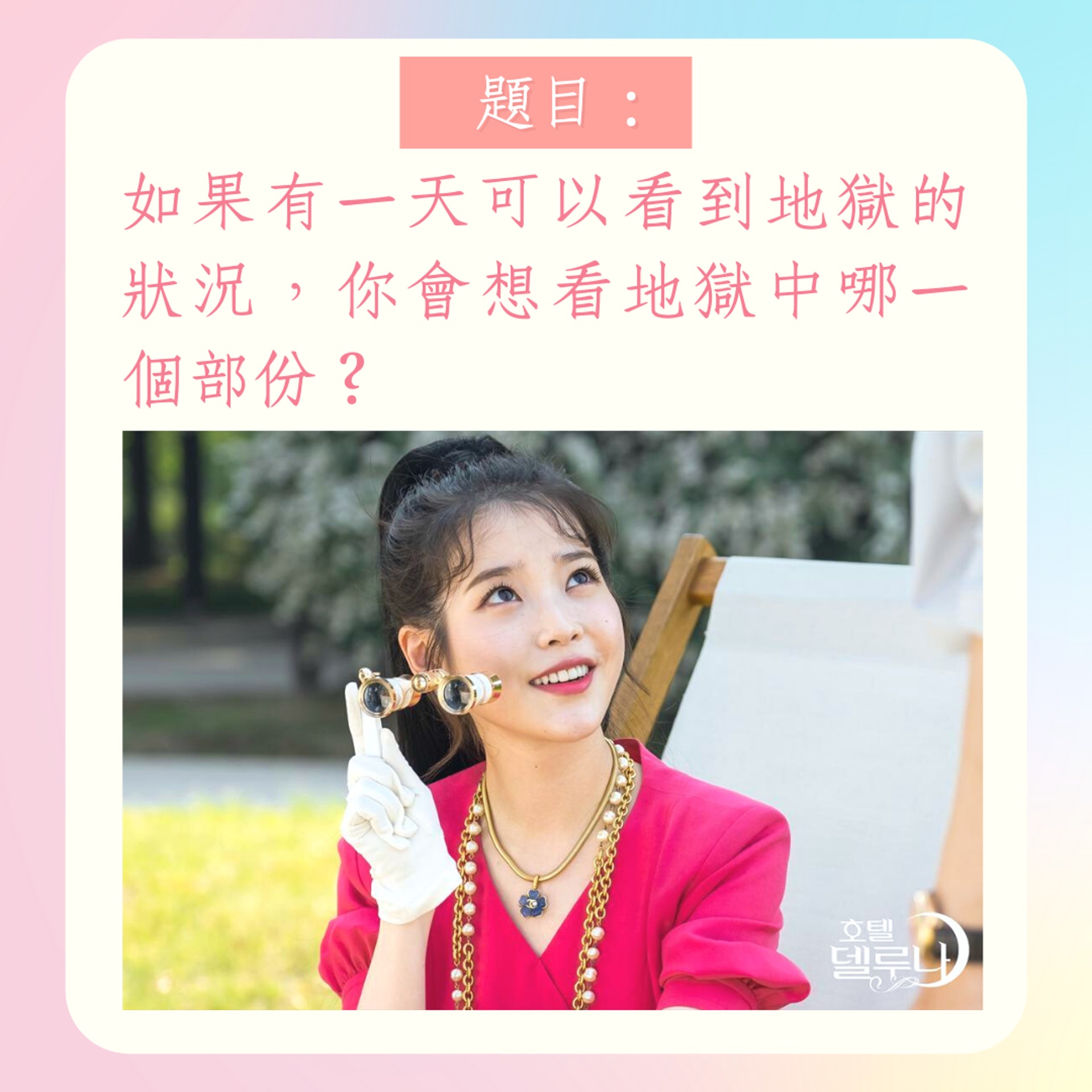 你身上最缺乏哪種關鍵能力?(《德魯納酒店》劇照/01製圖) 你身上最缺乏哪種關鍵能力?(《德魯納酒店》劇照/01製圖)