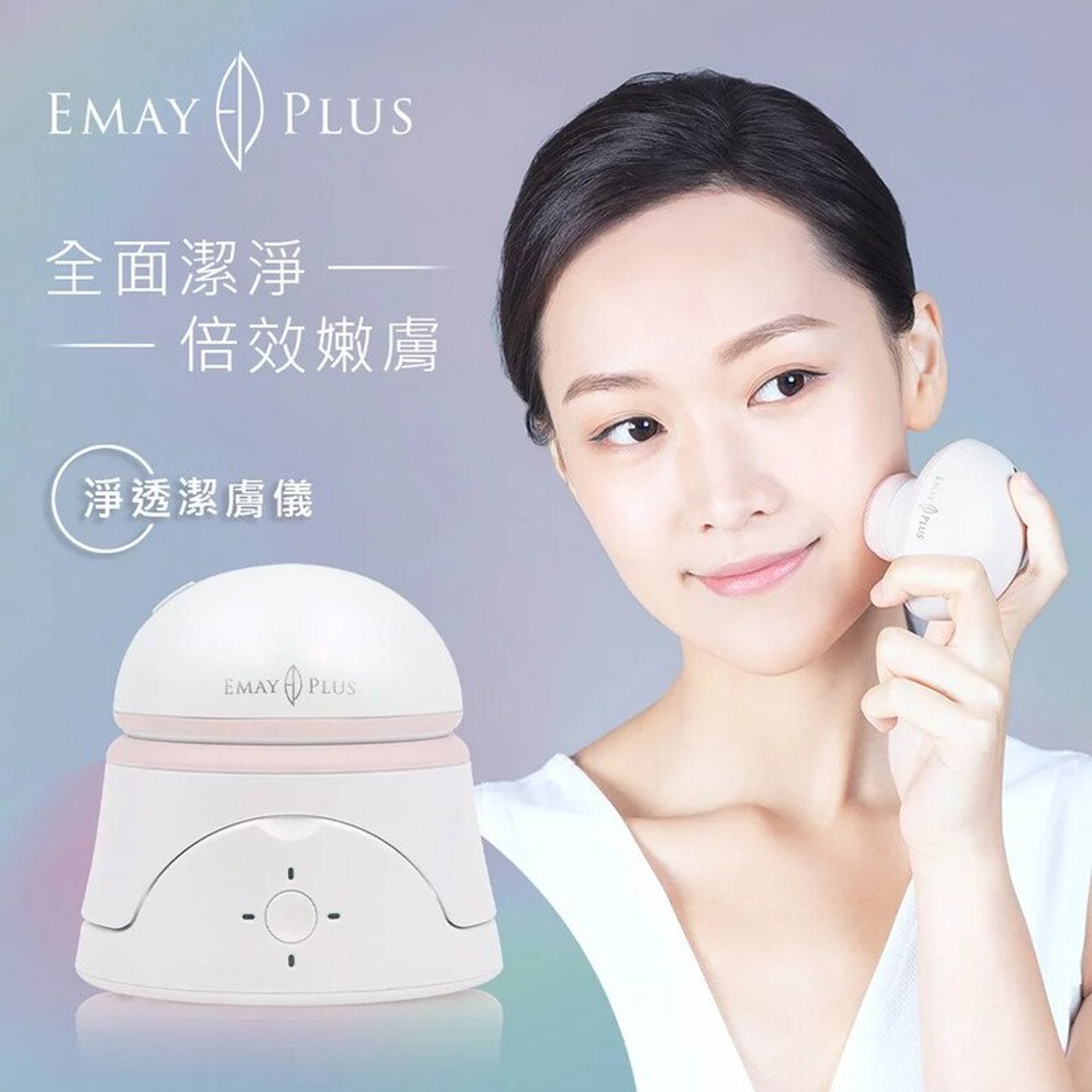 EMAY PLUS 淨透潔膚儀配備3個不同潔面刷頭,隨時替換以配合不同潔面需要 (圖片: Emay Plus) EMAY PLUS 淨透潔膚儀配備3個不同潔面刷頭,隨時替換以配合不同潔面需要 (圖片: Emay Plus)