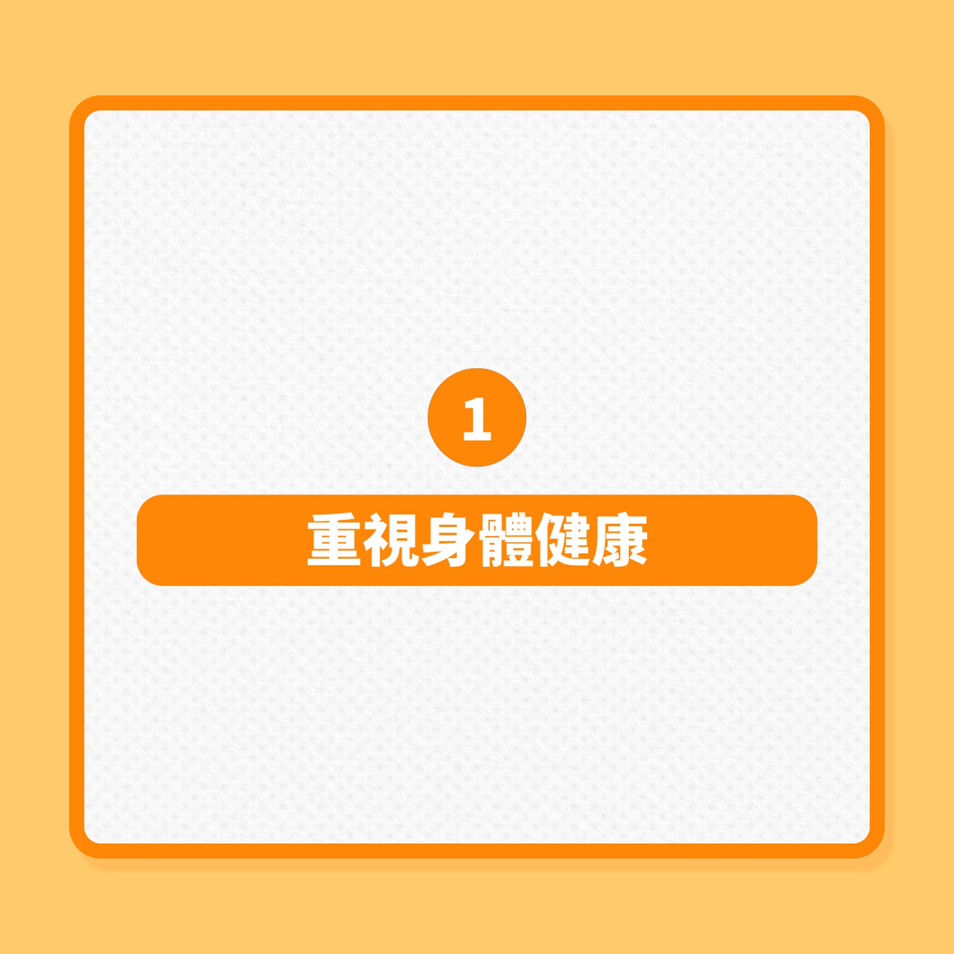 長者家居安全|預防長輩在家中跌倒的6個建議(01製圖) 長者家居安全|預防長輩在家中跌倒的6個建議(01製圖)