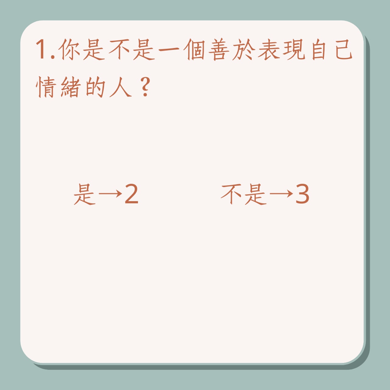 《心理測驗》你的靈魂伴侶是甚麼人?(01製圖) 《心理測驗》你的靈魂伴侶是甚麼人?(01製圖)