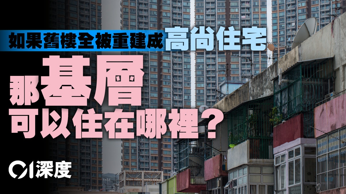 在自負盈虧和以人為本之間油旺重建不能忽視基層