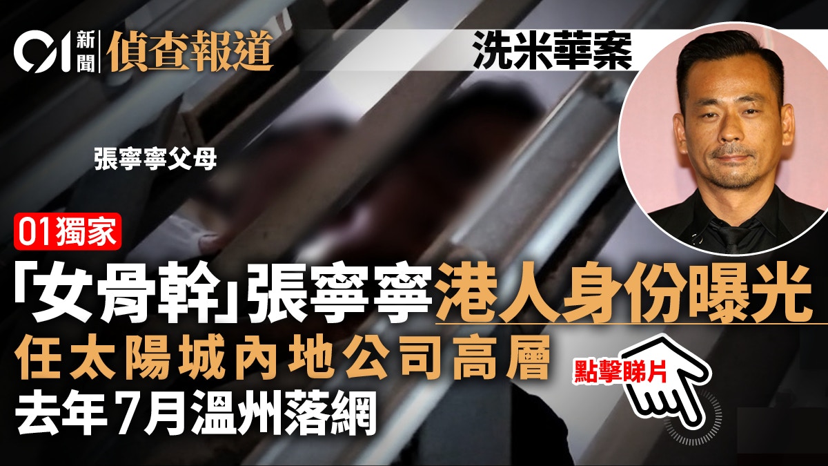 01 Exclusive·Ximihua case Hong Kong female backbone Zhang