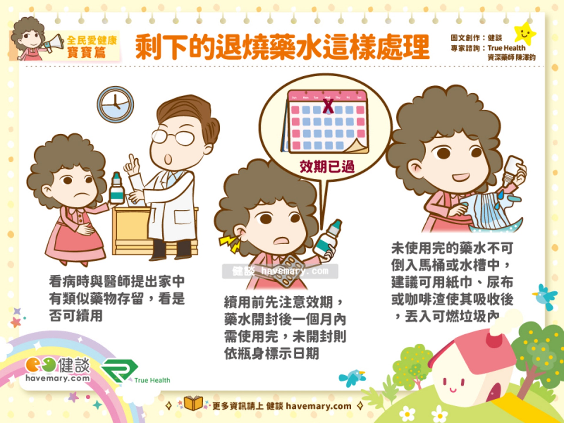 (健談授權使用) (健談授權使用)