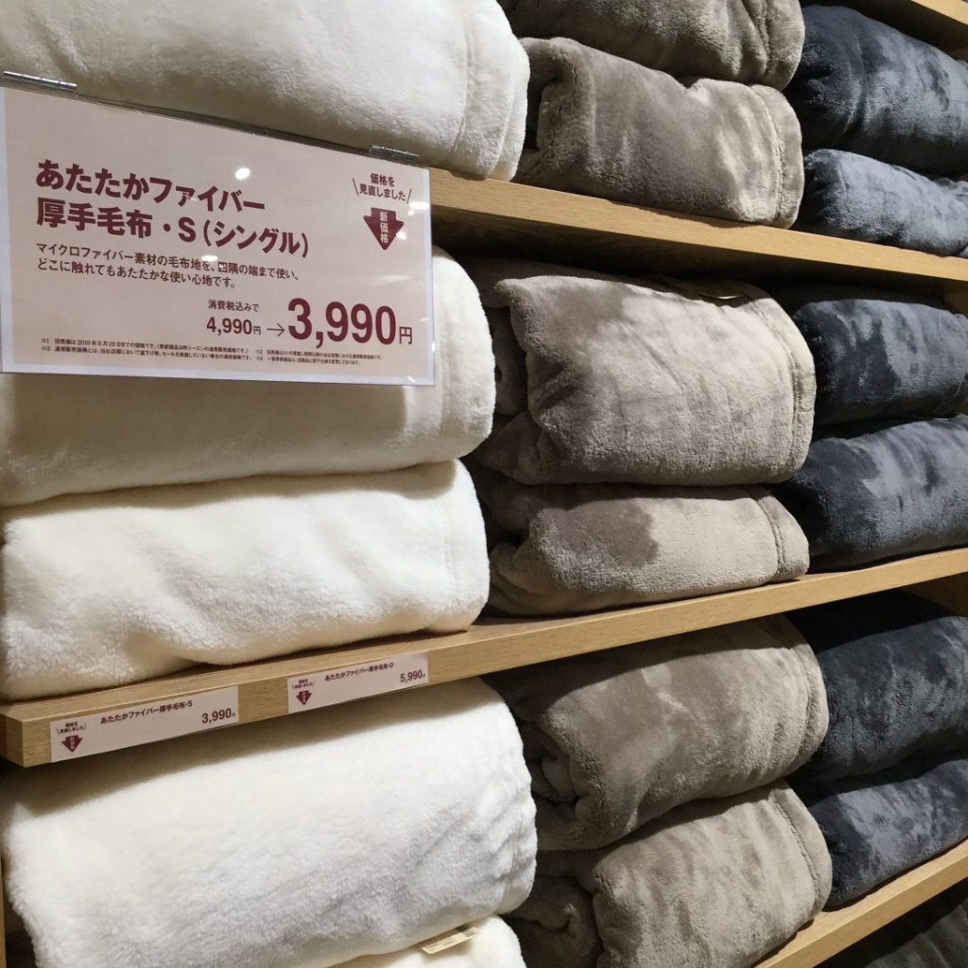 (圖片來源:無印良品官網)