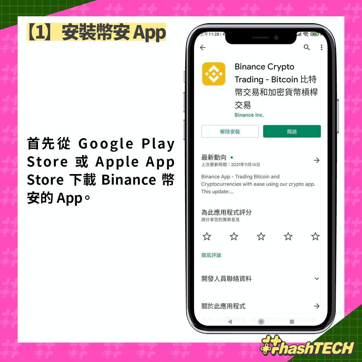 幣安抽獎懶人包｜NFT新手入場機會、零成本8步登記瓜分100萬獎品