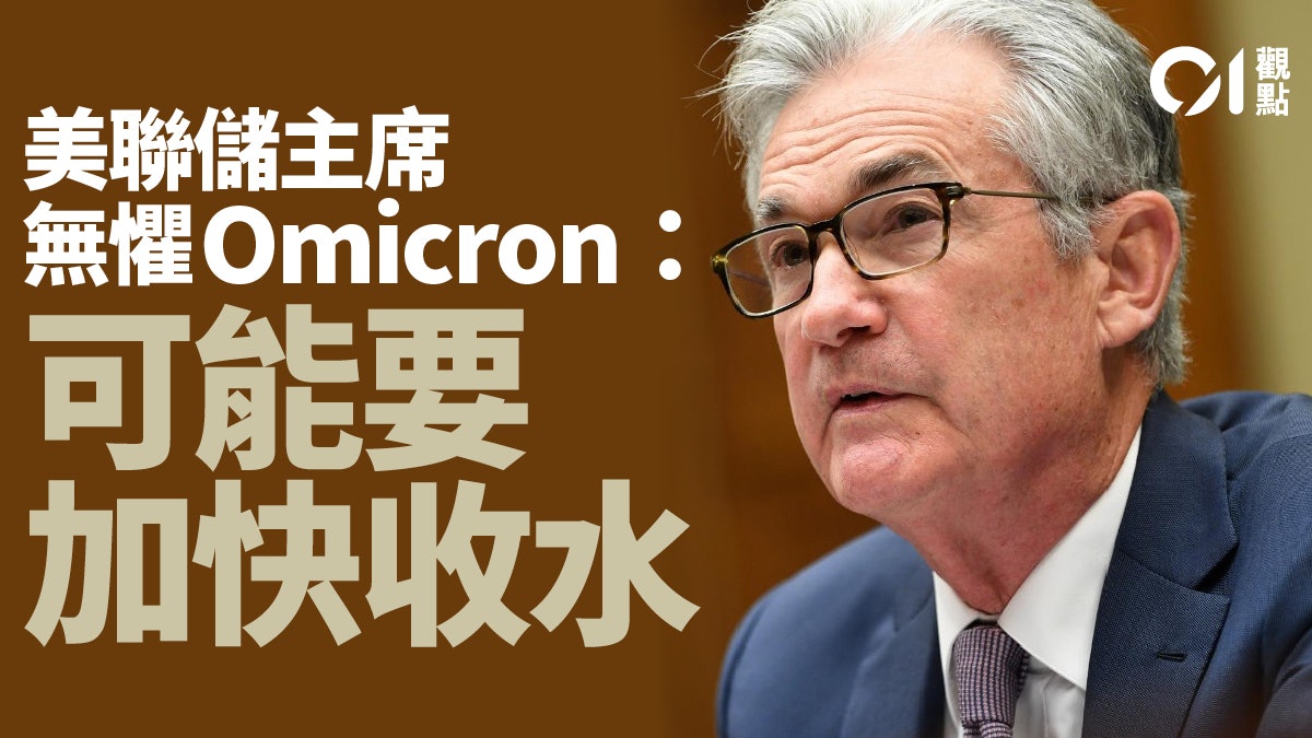 聯儲局終須面對通脹現實 聯儲局終須面對通脹現實