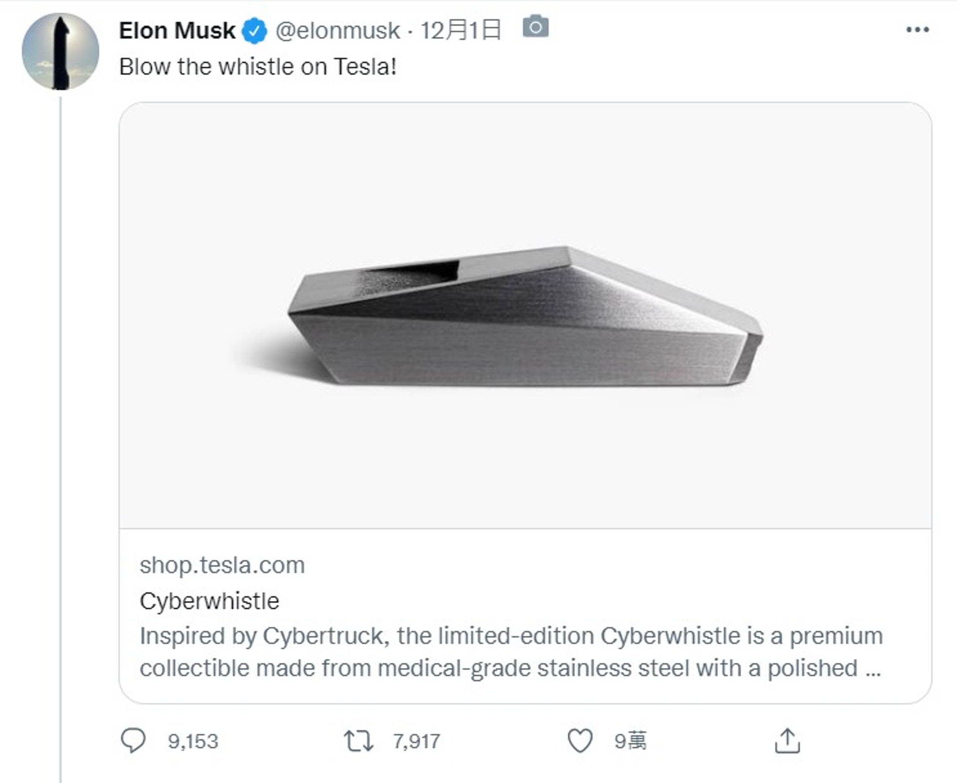 早前,Elon Musk在Twitter上表示推出一個新產品,售價50美元的哨子。(Elon Musk@twitter) 早前,Elon Musk在Twitter上表示推出一個新產品,售價50美元的哨子。(Elon Musk@twitter)