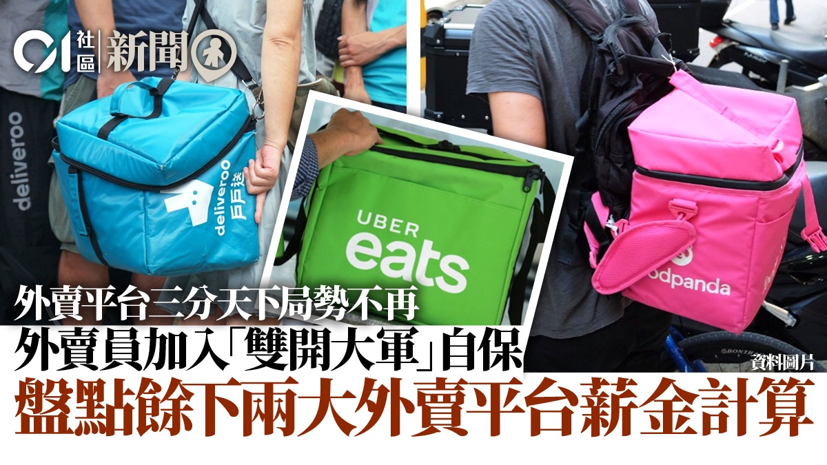Uber Eats                        