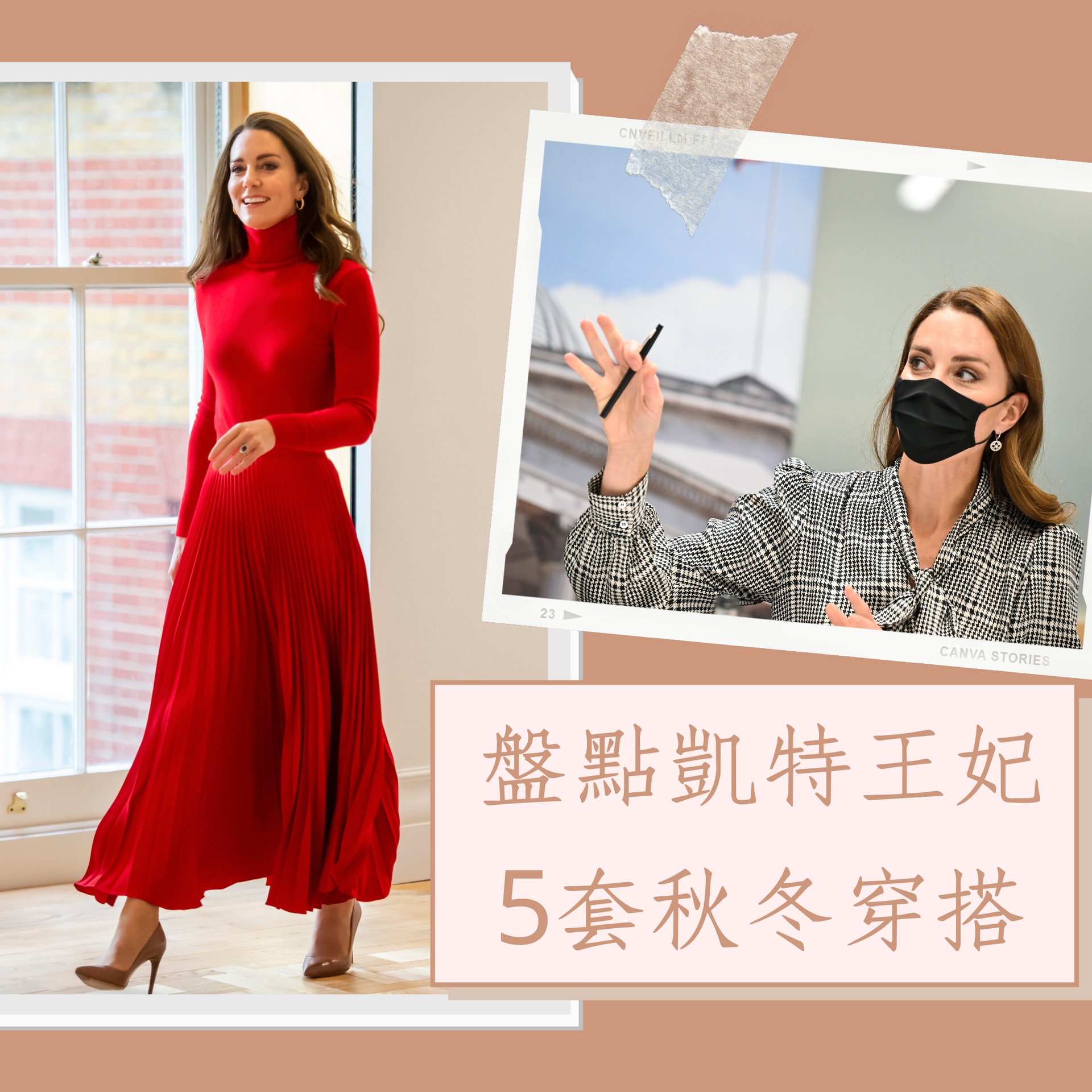 盤點凱特王妃5套秋冬穿搭(Gettyimages;01製圖) 盤點凱特王妃5套秋冬穿搭(Gettyimages;01製圖)
