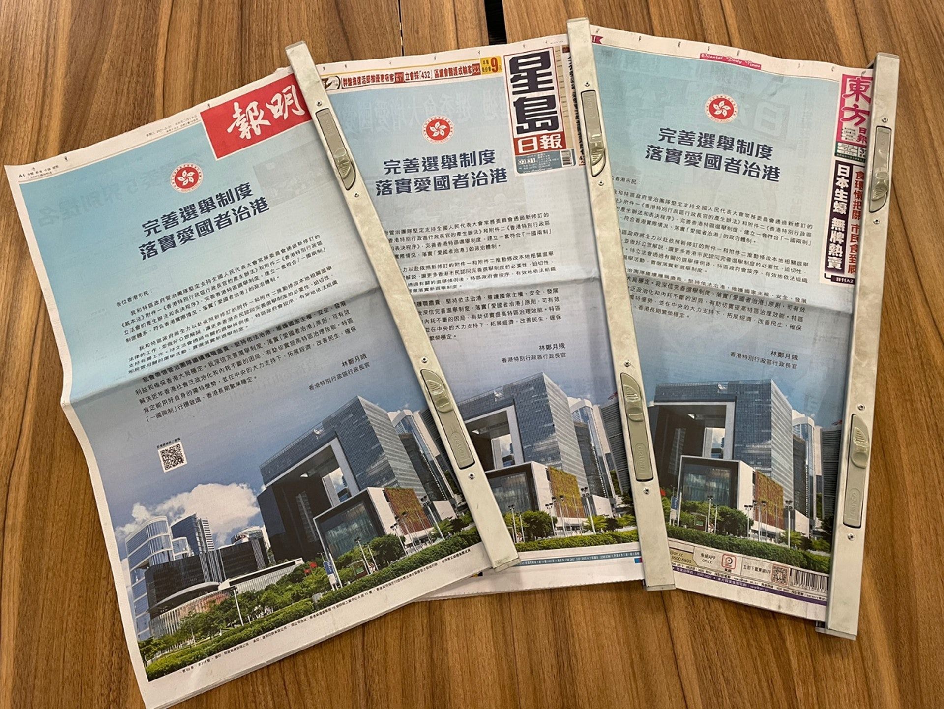 3月15份報章頭版刊登下款為特首林鄭月娥撰寫的公開信，承諾全力選舉改制的法律工作。（資料圖片）