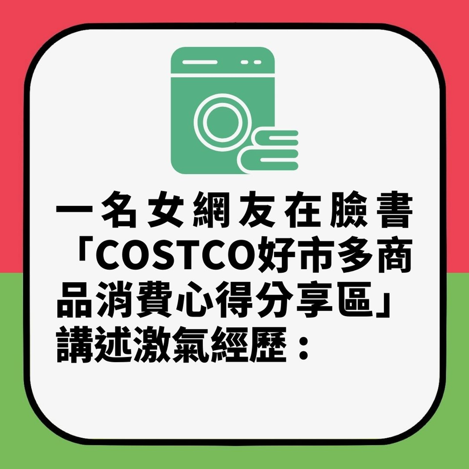 女網友怨知名連鎖店買毛毯 一洗毀咗成機衫 網民一聽:洗錯方法(01製圖) 女網友怨知名連鎖店買毛毯 一洗毀咗成機衫 網民一聽:洗錯方法(01製圖)