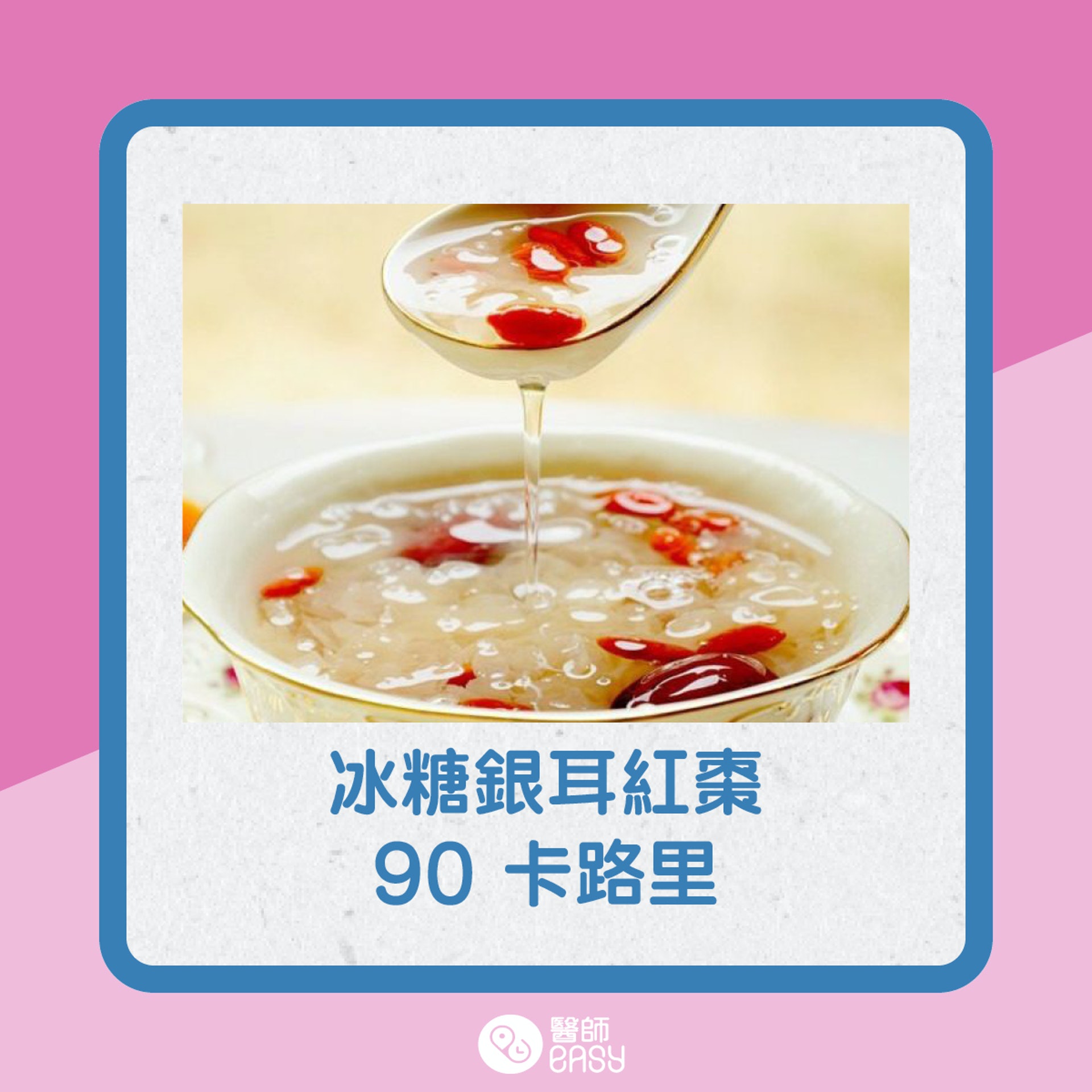 糖水熱量排行。(01製圖) 糖水熱量排行。(01製圖)