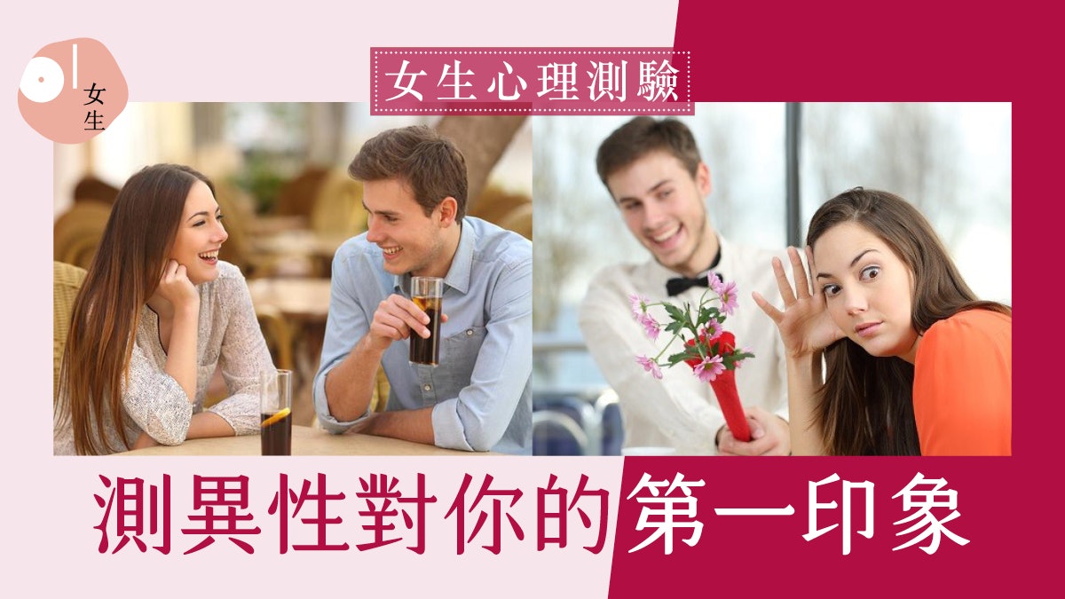 心理測驗|拉麵店招待你一道料理,你會選?測異性對你的第一印象 心理測驗|拉麵店招待你一道料理,你會選?測異性對你的第一印象