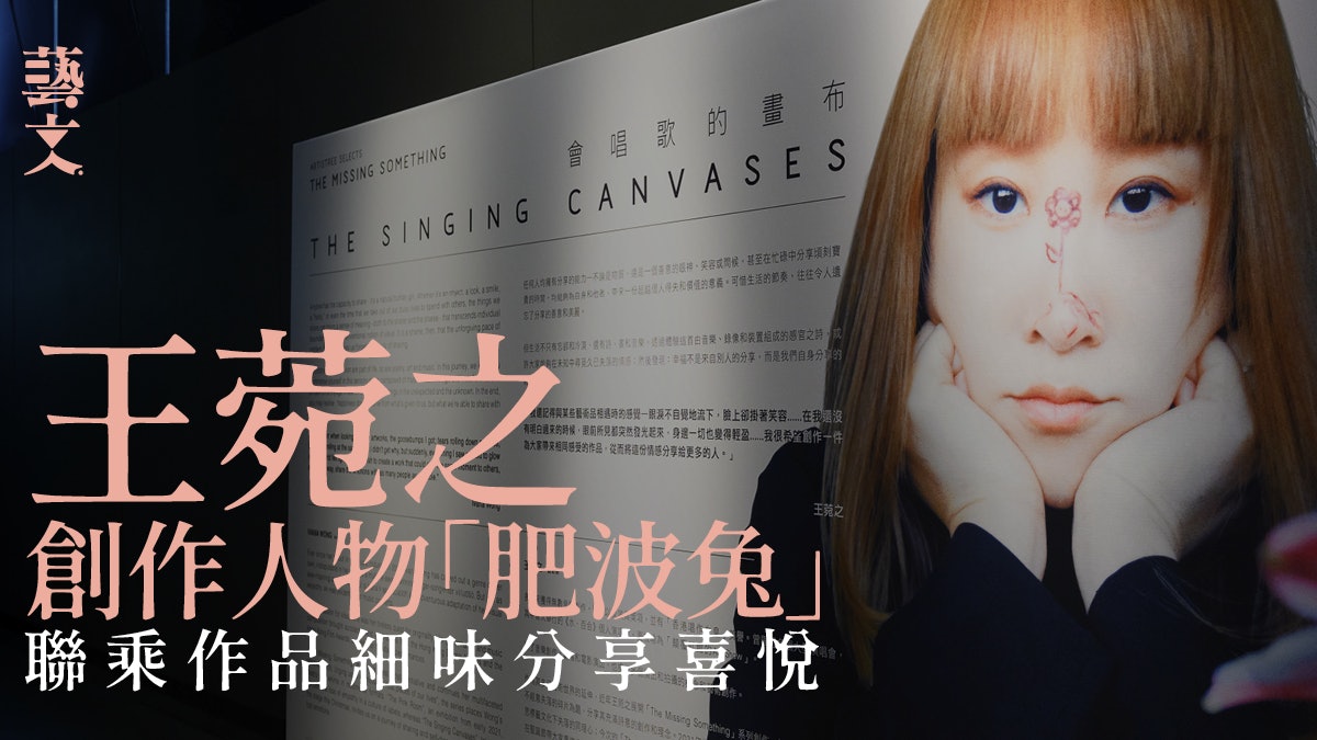 王菀之多媒體藝術展 詩意旅程尋覓已失落情感│ 會唱歌的畫布 王菀之多媒體藝術展 詩意旅程尋覓已失落情感│ 會唱歌的畫布