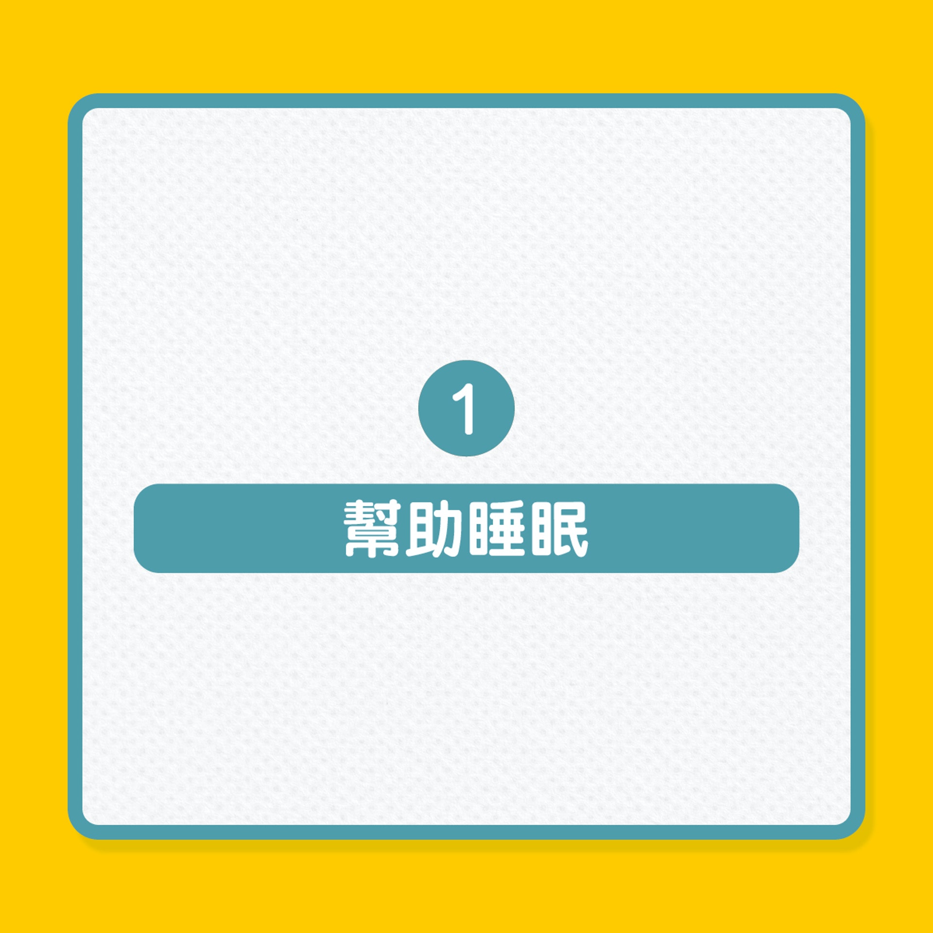 長人健康|銀髮族保持性生活8大好處(01製圖) 長人健康|銀髮族保持性生活8大好處(01製圖)