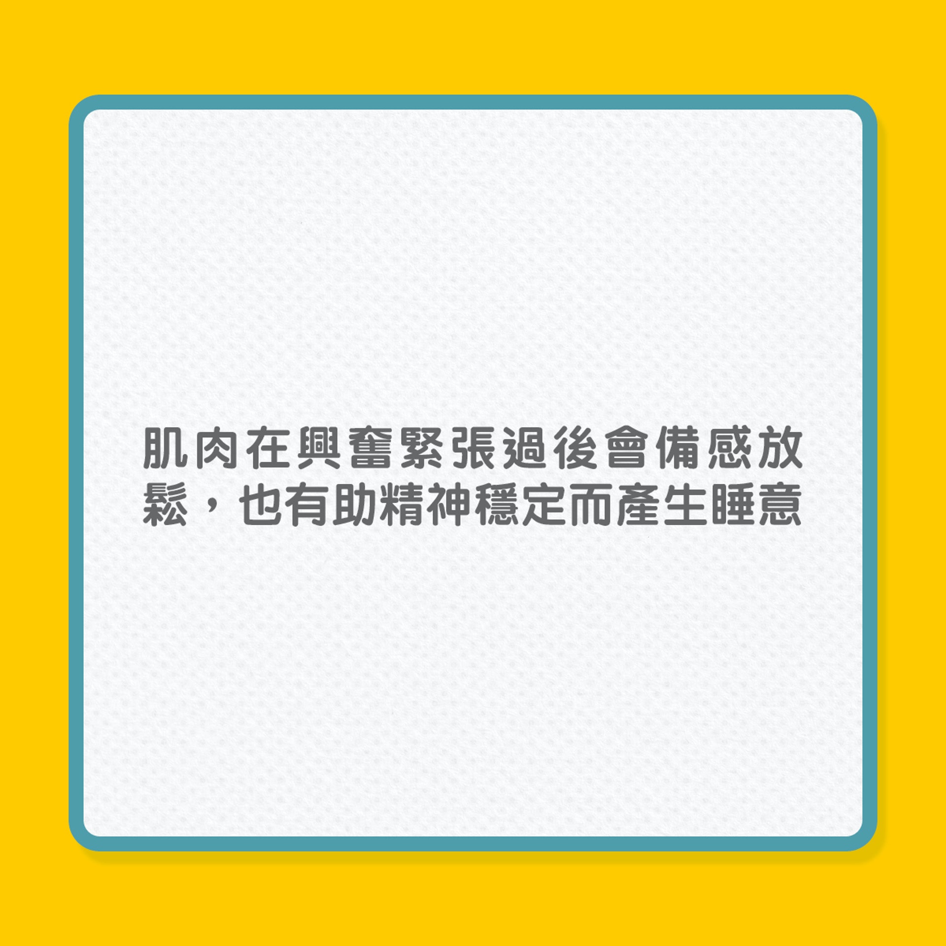 長人健康｜銀髮族保持性生活8大好處（01製圖）