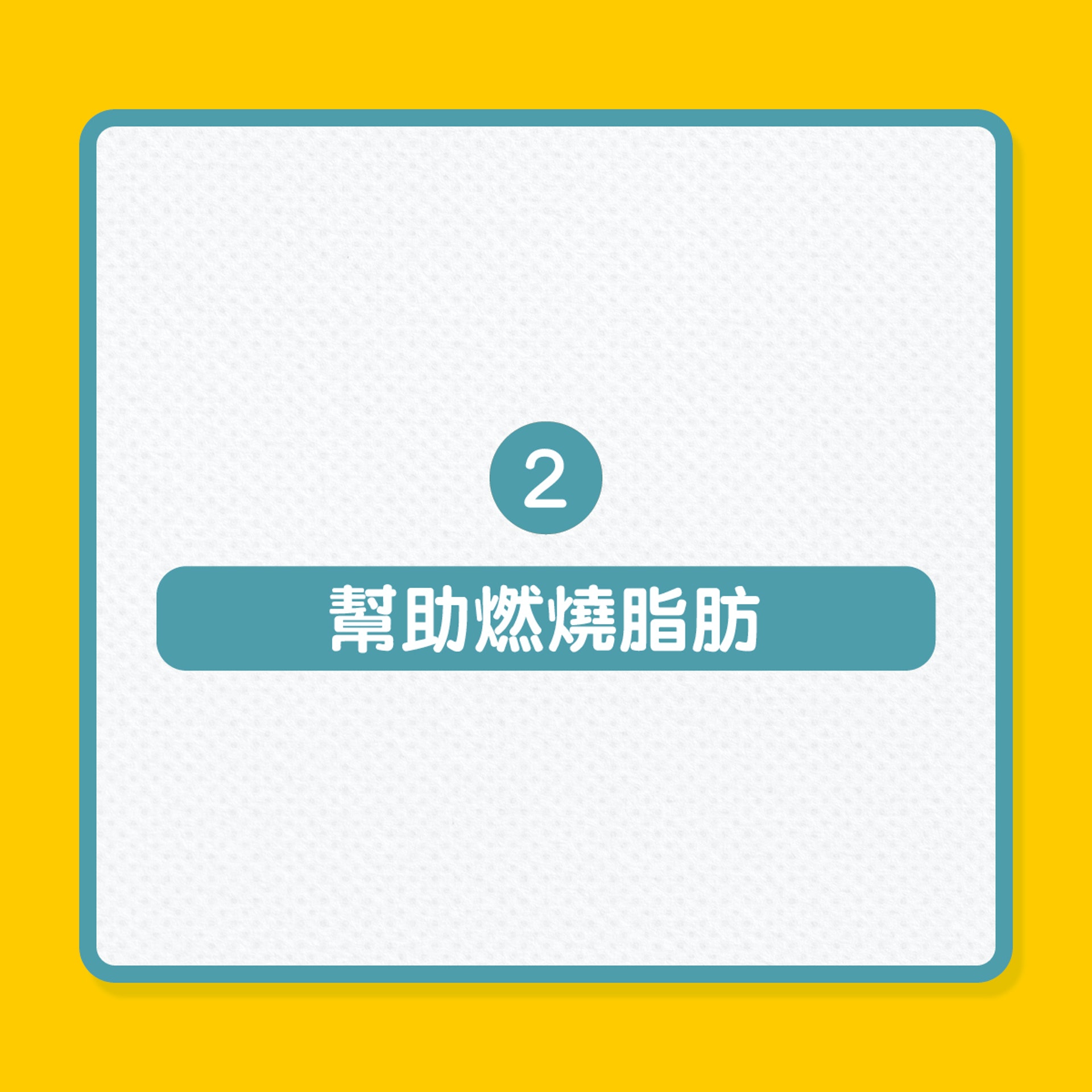 長人健康|銀髮族保持性生活8大好處(01製圖) 長人健康|銀髮族保持性生活8大好處(01製圖)