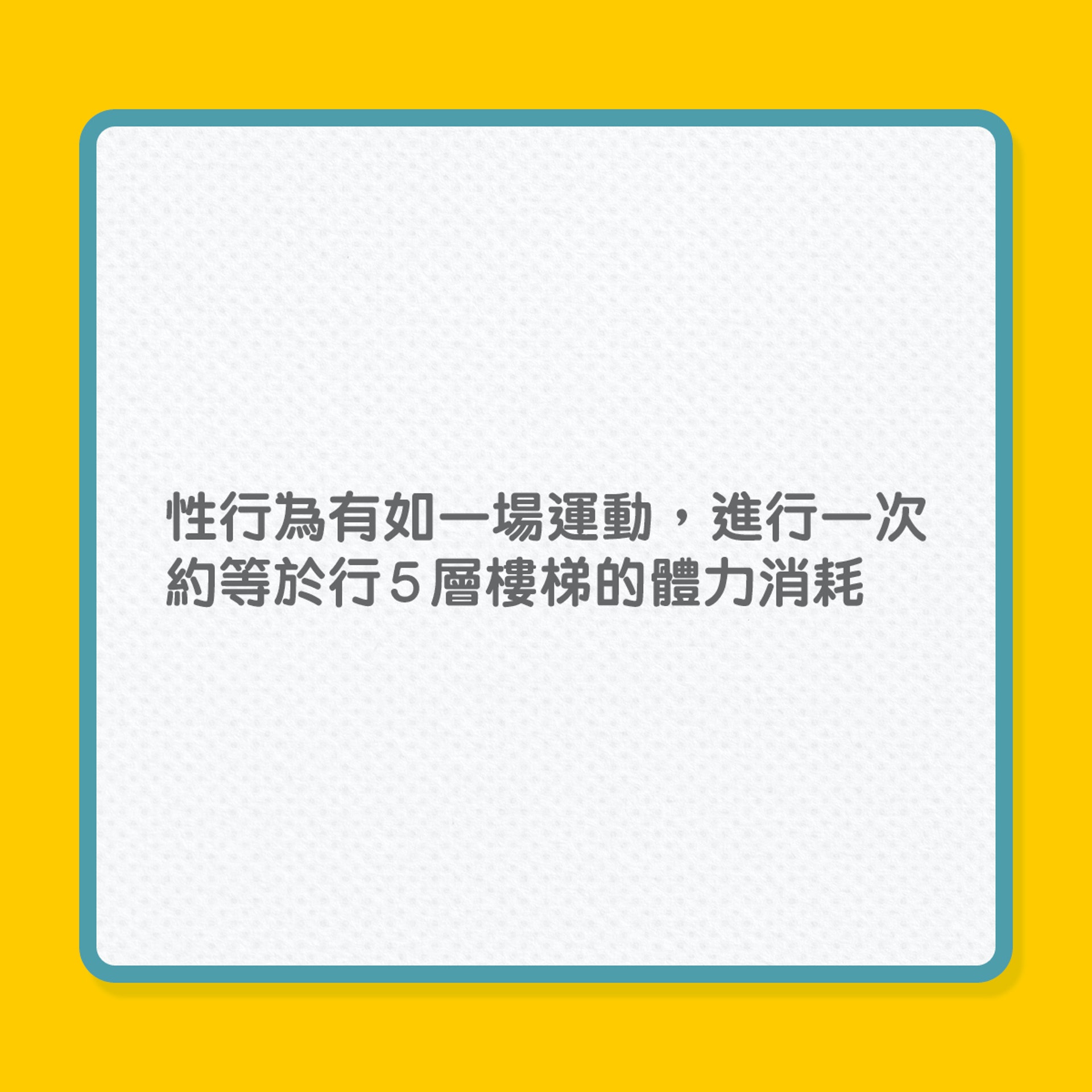 長人健康|銀髮族保持性生活8大好處(01製圖) 長人健康|銀髮族保持性生活8大好處(01製圖)