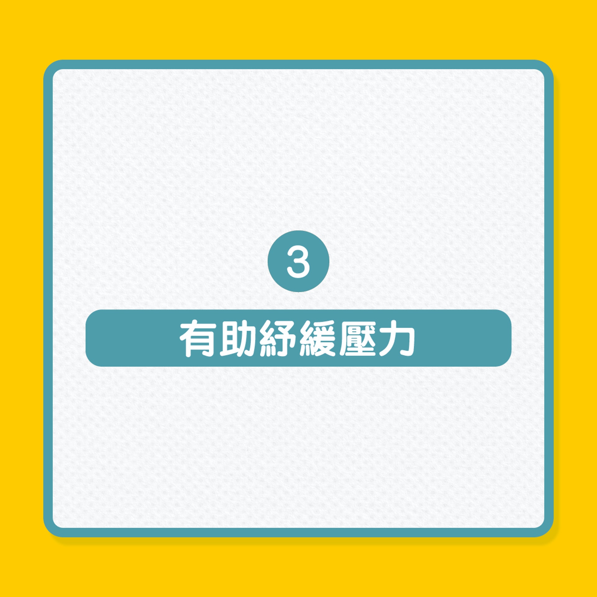 長人健康|銀髮族保持性生活8大好處(01製圖) 長人健康|銀髮族保持性生活8大好處(01製圖)