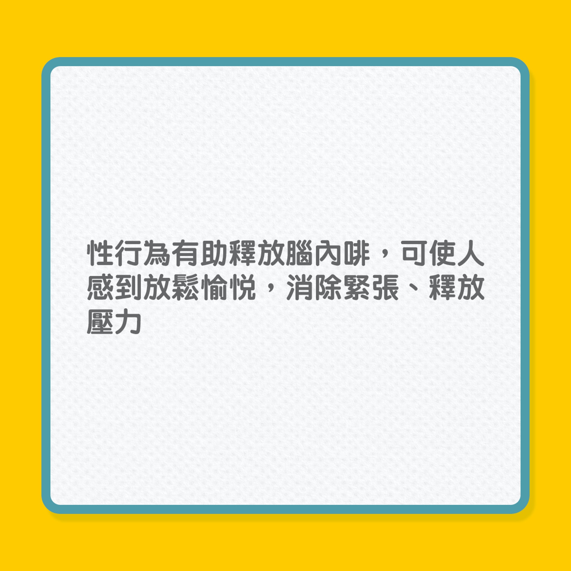 長人健康|銀髮族保持性生活8大好處(01製圖) 長人健康|銀髮族保持性生活8大好處(01製圖)