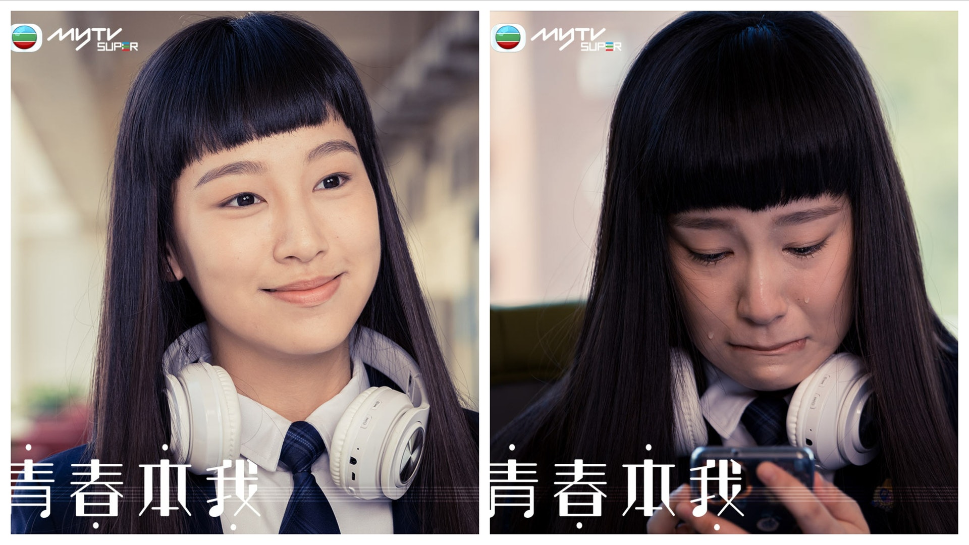 青春本我 炎明熹首次拍喊戲照曝光網友睇完勁心痛 青春本我 炎明熹首次拍喊戲照曝光網友睇完勁心痛