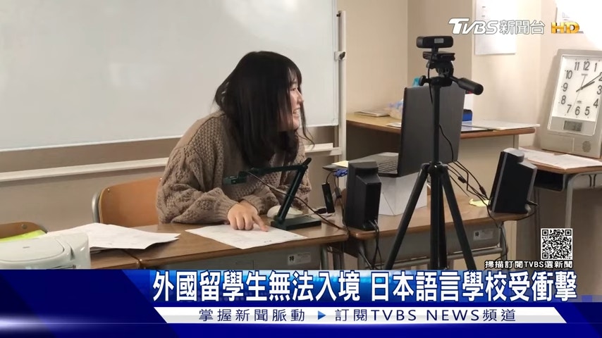 日本禁止外國留學生入境，語言學校受影響改線上授課。（TVBS YouTube截圖）