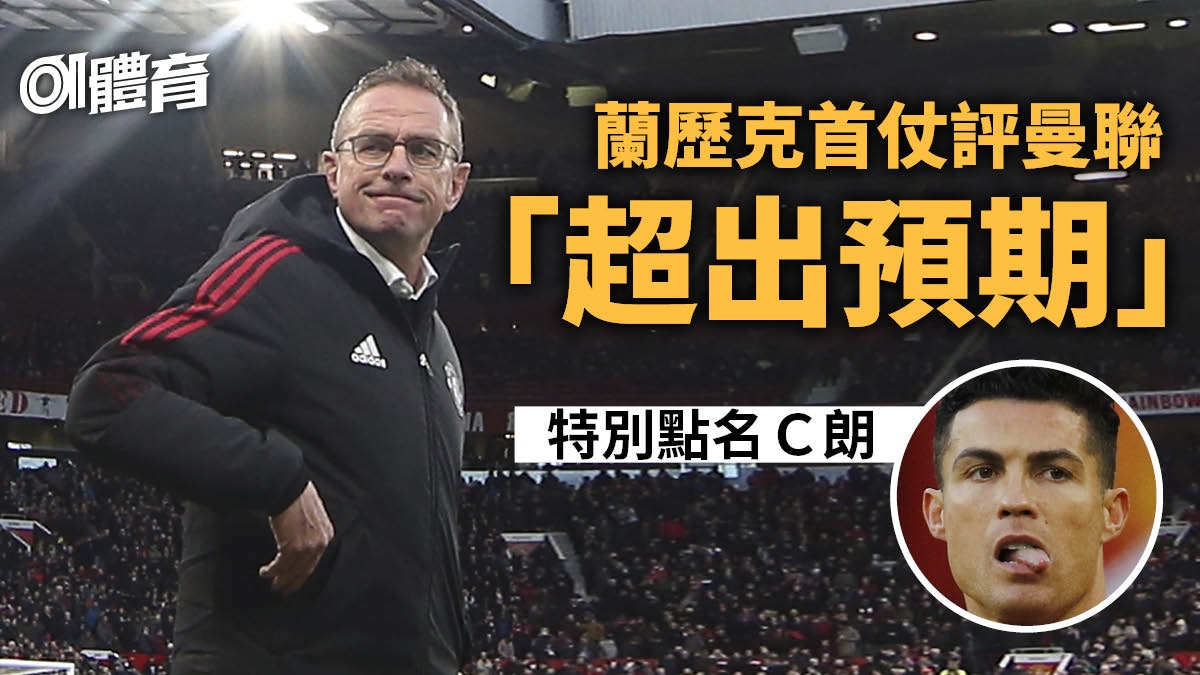 英超|蘭歷克領曼聯首戰奧脫福報捷 費特右腳轟金球感意外 英超|蘭歷克領曼聯首戰奧脫福報捷 費特右腳轟金球感意外
