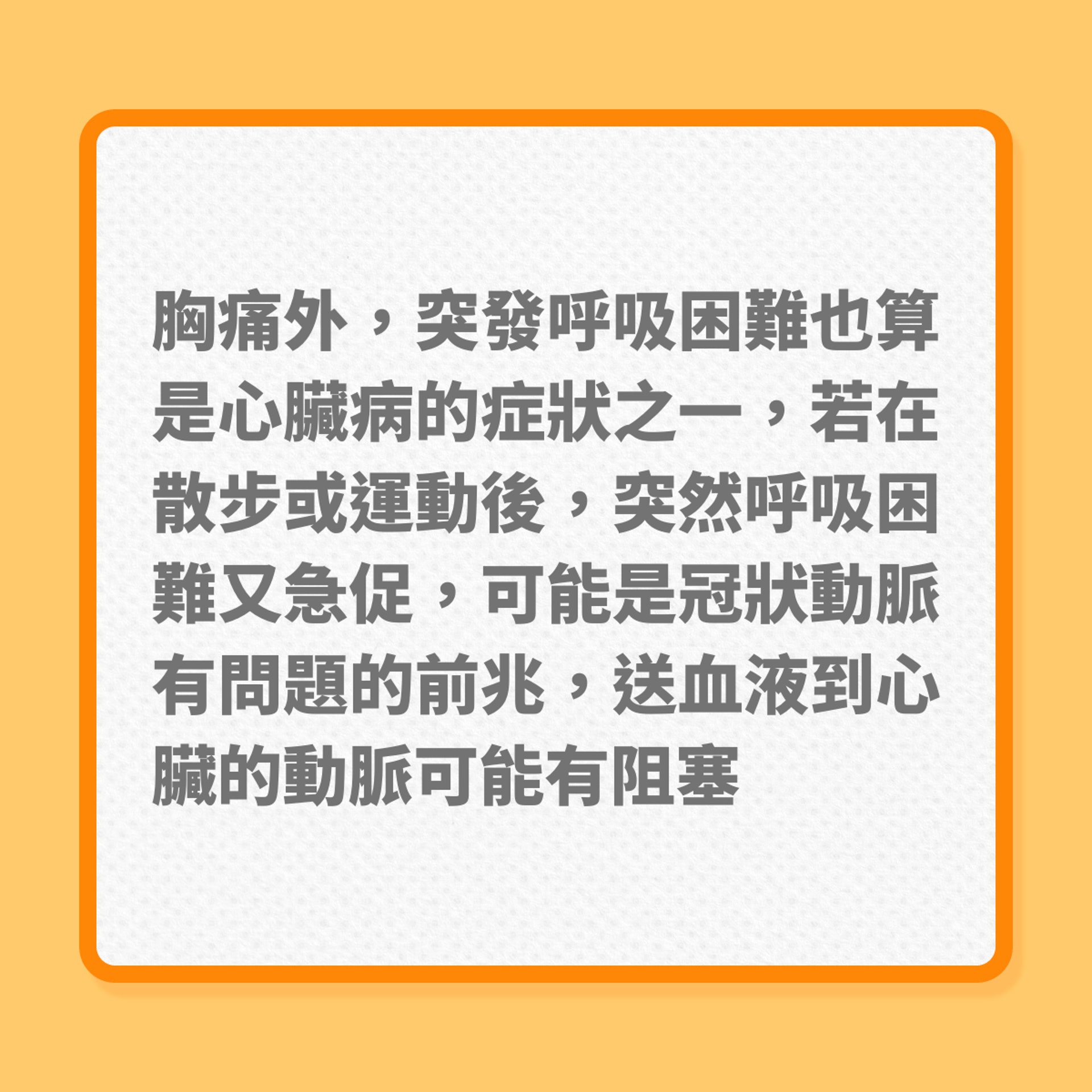 長者健康｜銀髮人士最易忽略的6個健康警號！（01製圖）