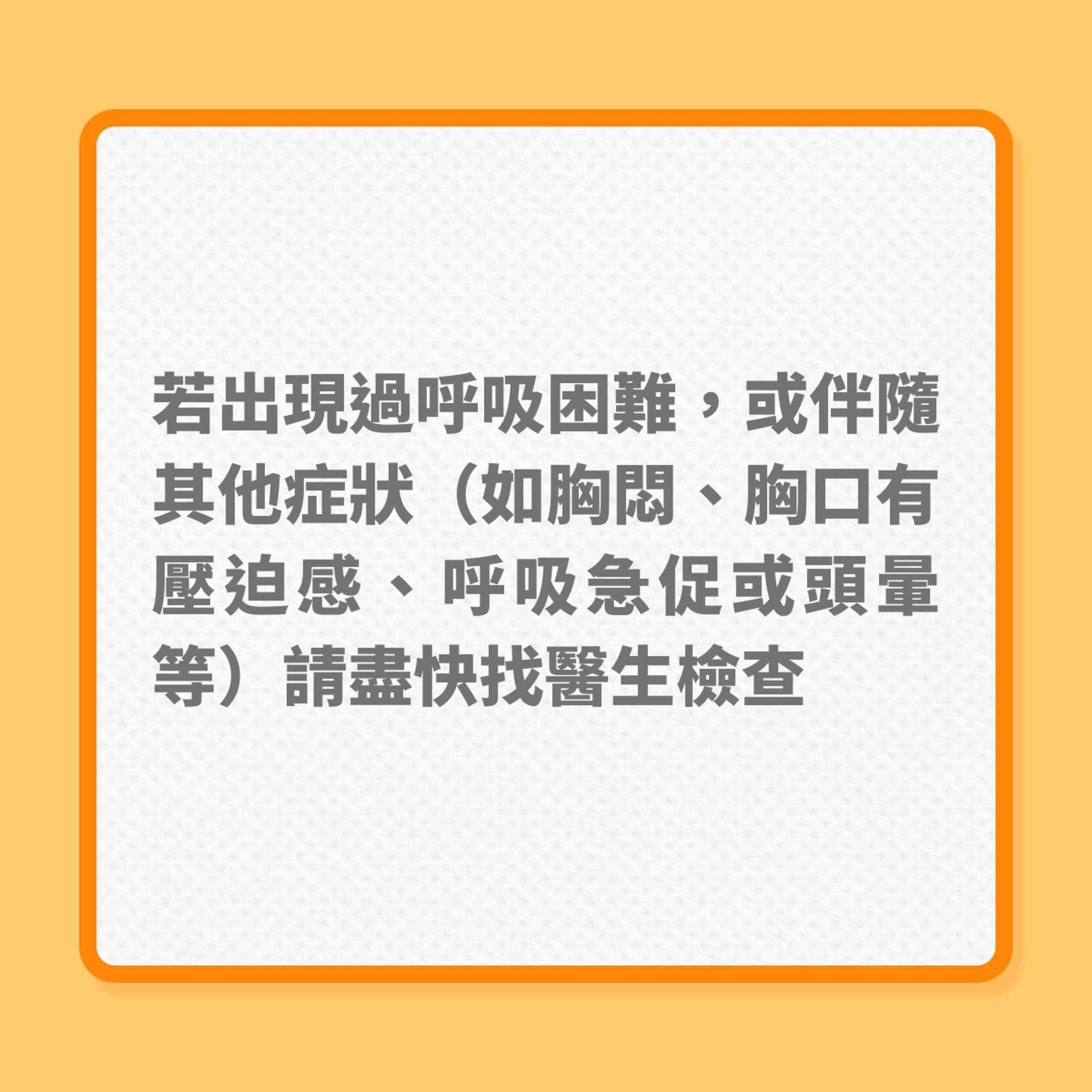 長者健康｜銀髮人士最易忽略的6個健康警號！（01製圖）