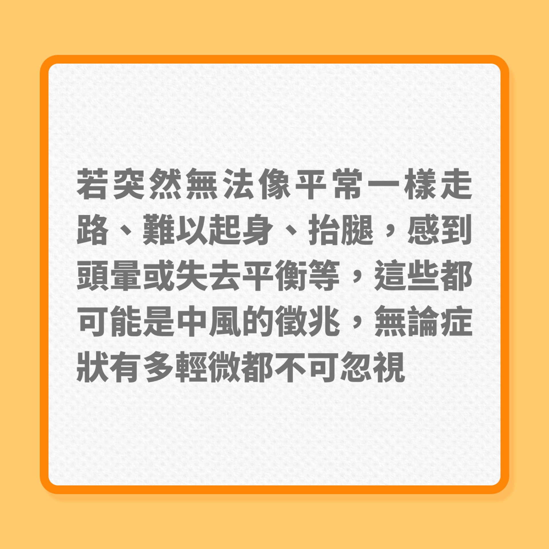 長者健康｜銀髮人士最易忽略的6個健康警號！（01製圖）