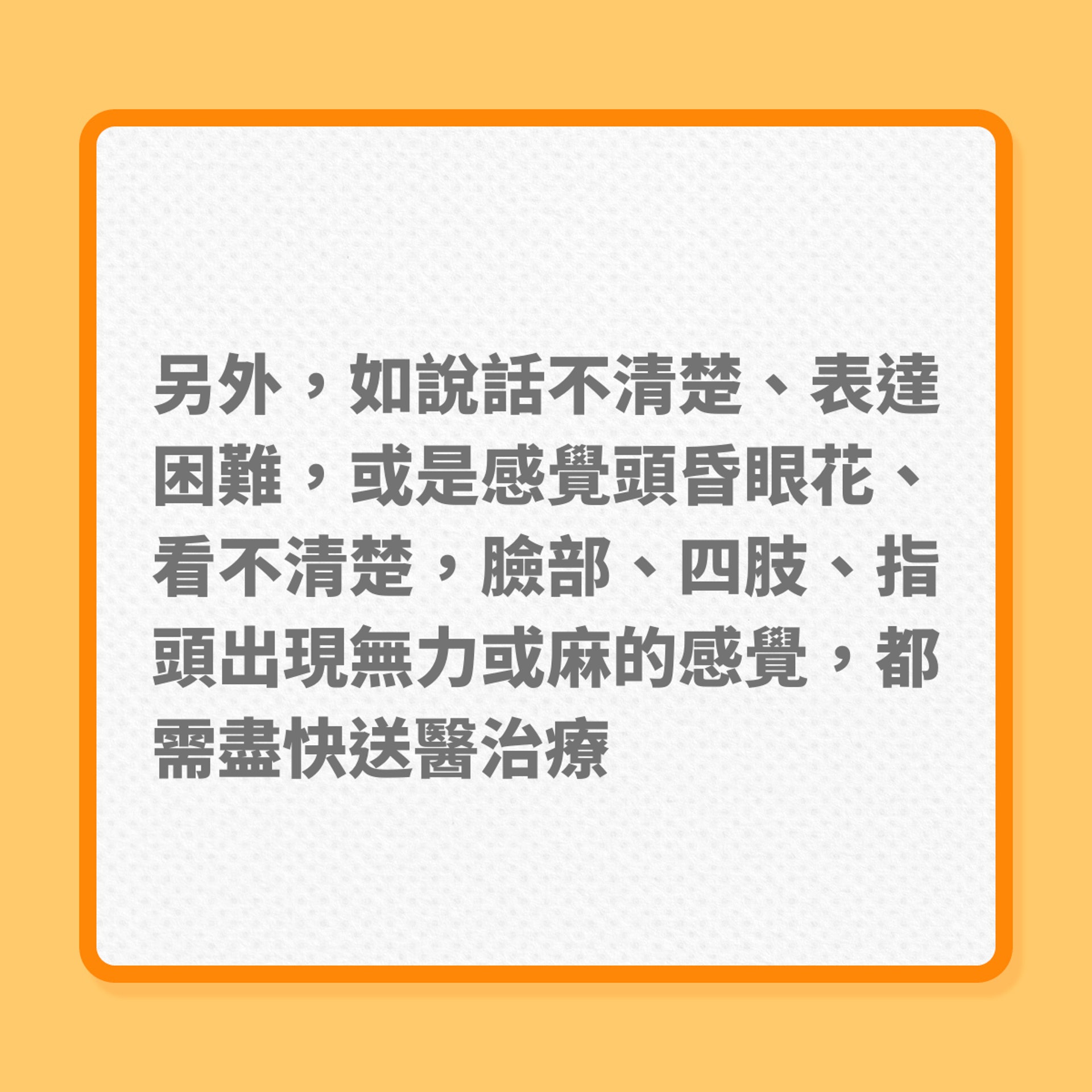 長者健康｜銀髮人士最易忽略的6個健康警號！（01製圖）