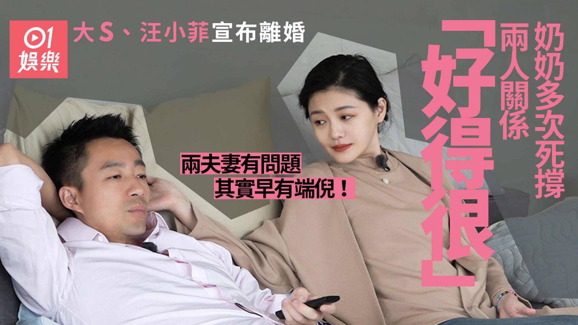 【相關圖輯】大S離婚|與汪小菲婚姻破裂早有端倪 回顧兩人十年婚姻時間線(01製圖) 【相關圖輯】大S離婚|與汪小菲婚姻破裂早有端倪 回顧兩人十年婚姻時間線(01製圖)